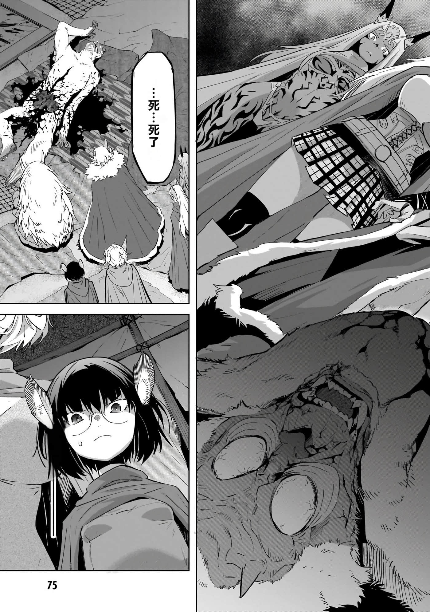 家族战纪【1-77话 54-77是生肉 3-10卷是文本替换】【ゲーム オブ ファミリア-家族戦記／Game obu Familia 家族戰記】-9