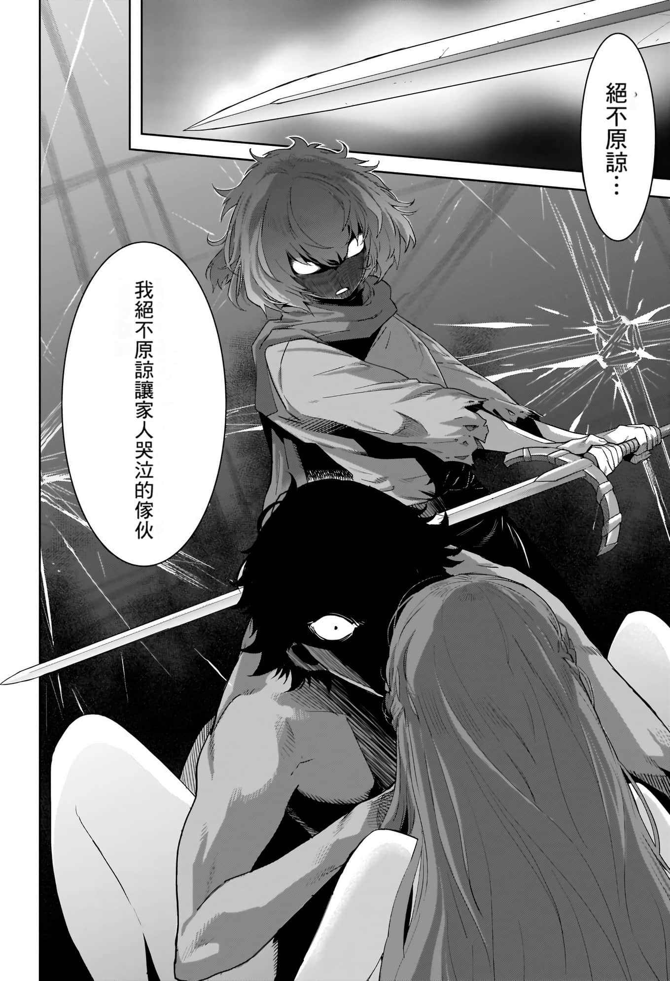 家族战纪【1-77话 54-77是生肉 3-10卷是文本替换】【ゲーム オブ ファミリア-家族戦記／Game obu Familia 家族戰記】-9