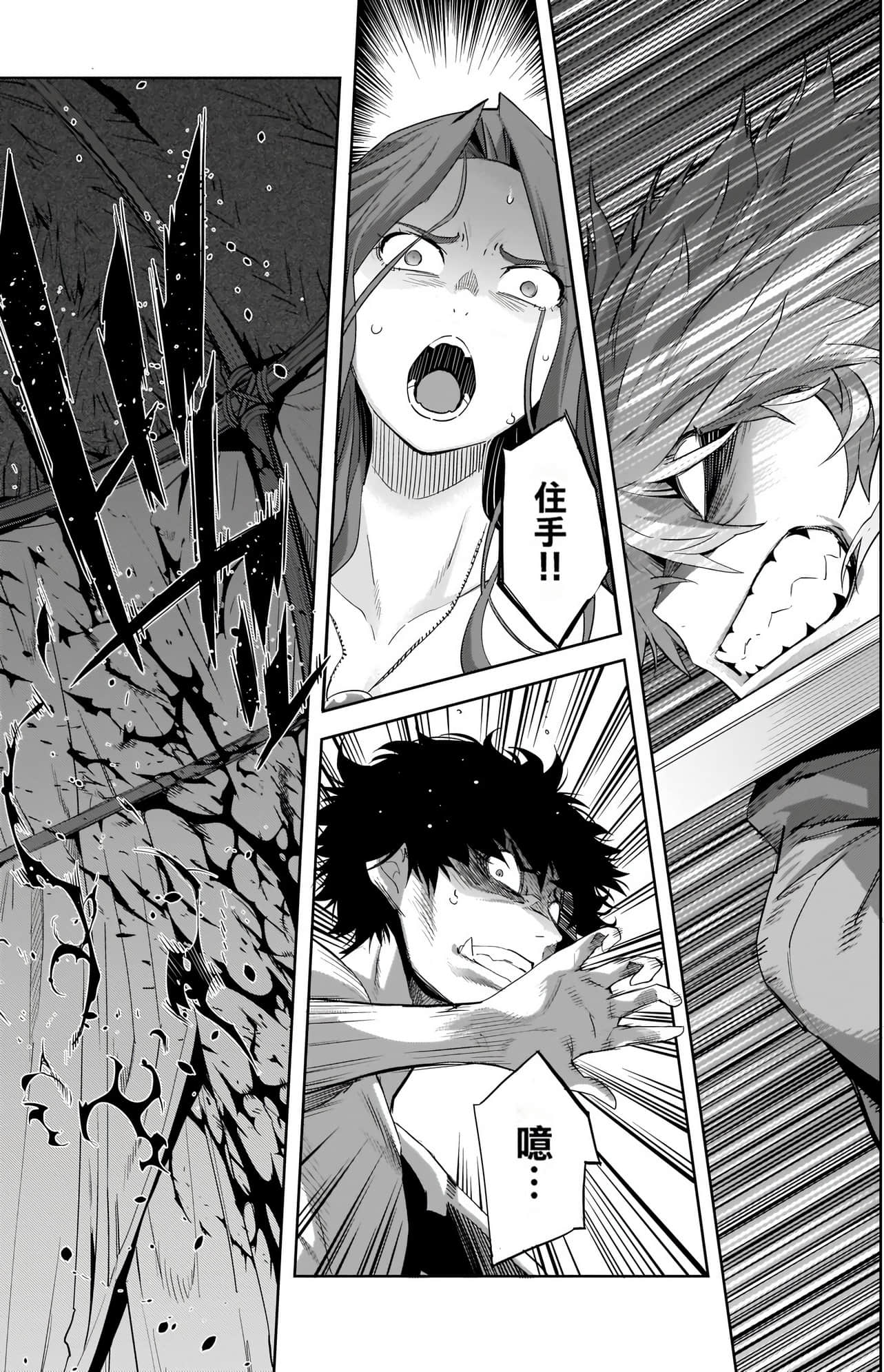 家族战纪【1-77话 54-77是生肉 3-10卷是文本替换】【ゲーム オブ ファミリア-家族戦記／Game obu Familia 家族戰記】-9