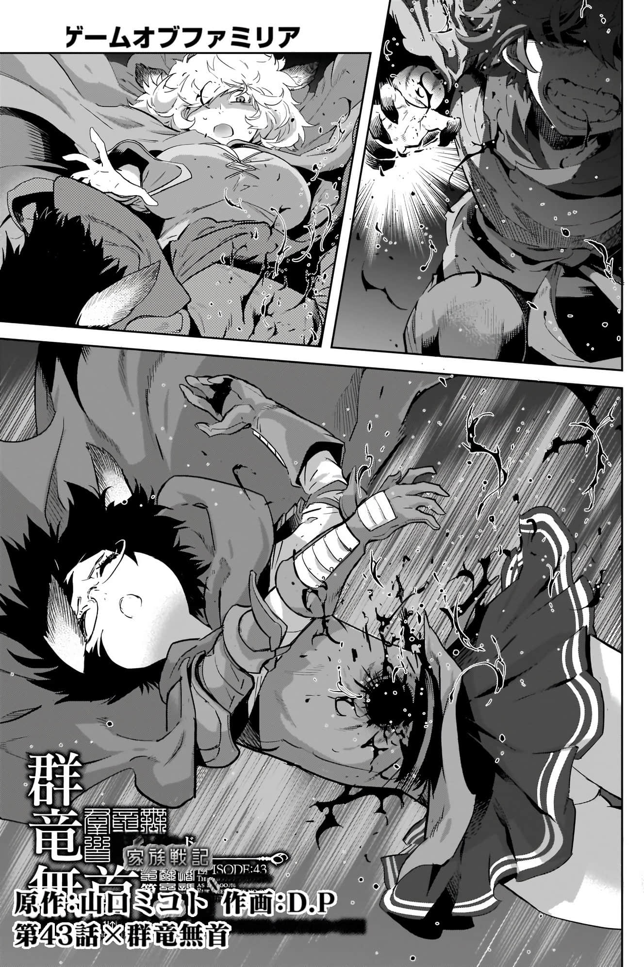 家族战纪【1-77话 54-77是生肉 3-10卷是文本替换】【ゲーム オブ ファミリア-家族戦記／Game obu Familia 家族戰記】-9