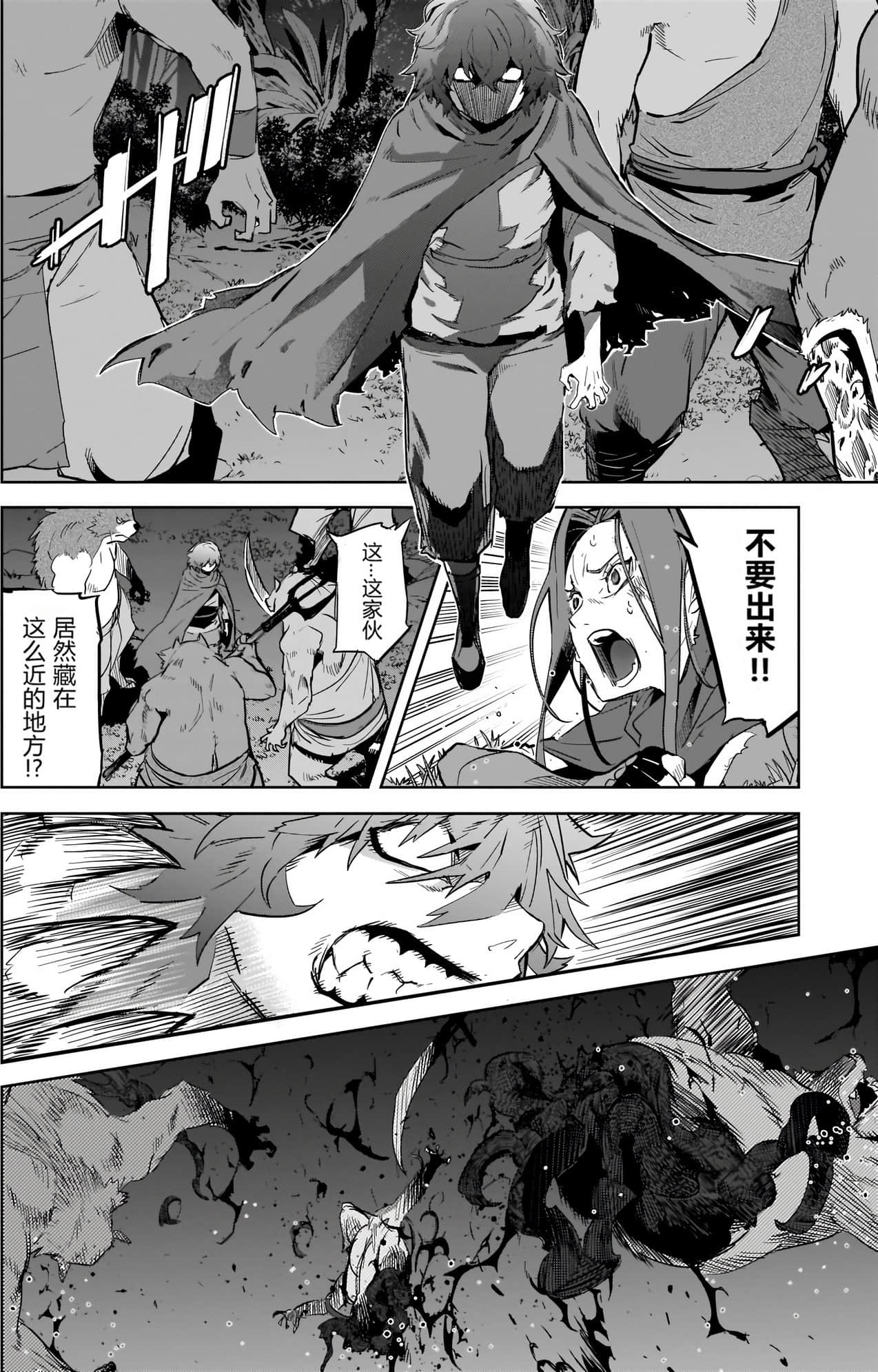 家族战纪【1-77话 54-77是生肉 3-10卷是文本替换】【ゲーム オブ ファミリア-家族戦記／Game obu Familia 家族戰記】-9