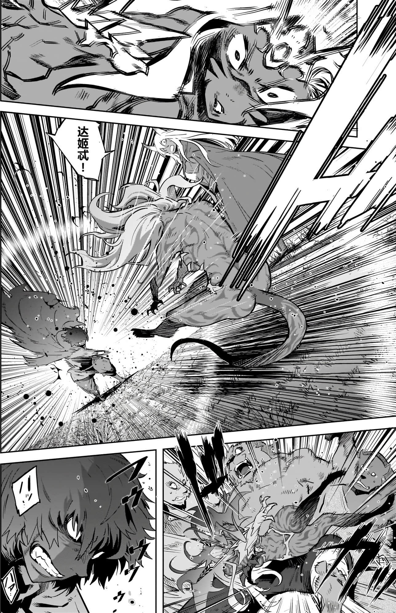 家族战纪【1-77话 54-77是生肉 3-10卷是文本替换】【ゲーム オブ ファミリア-家族戦記／Game obu Familia 家族戰記】-9