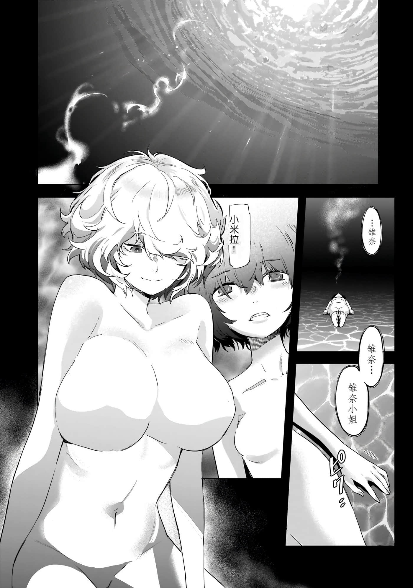 家族战纪【1-77话 54-77是生肉 3-10卷是文本替换】【ゲーム オブ ファミリア-家族戦記／Game obu Familia 家族戰記】-9