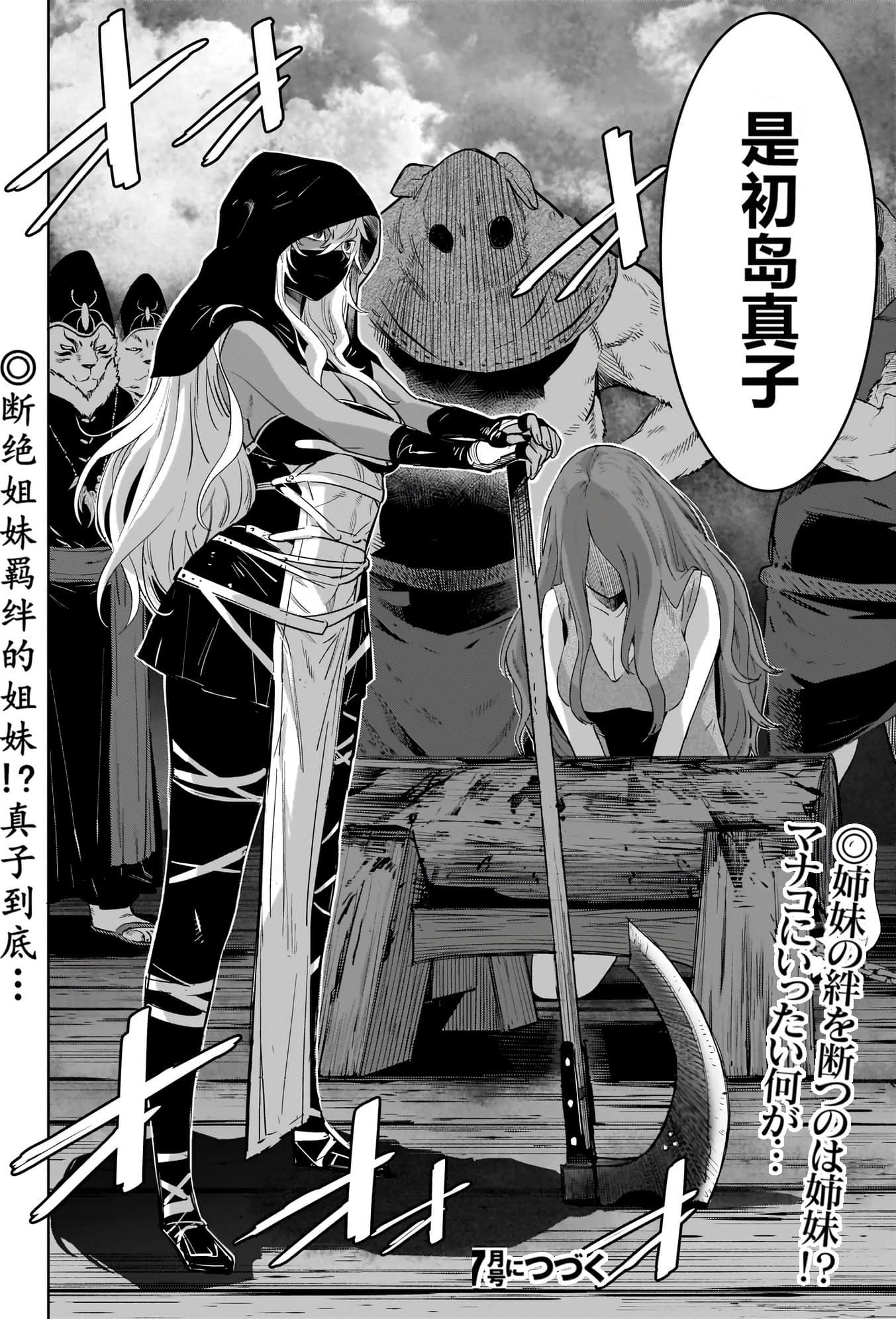 家族战纪【1-77话 54-77是生肉 3-10卷是文本替换】【ゲーム オブ ファミリア-家族戦記／Game obu Familia 家族戰記】-9