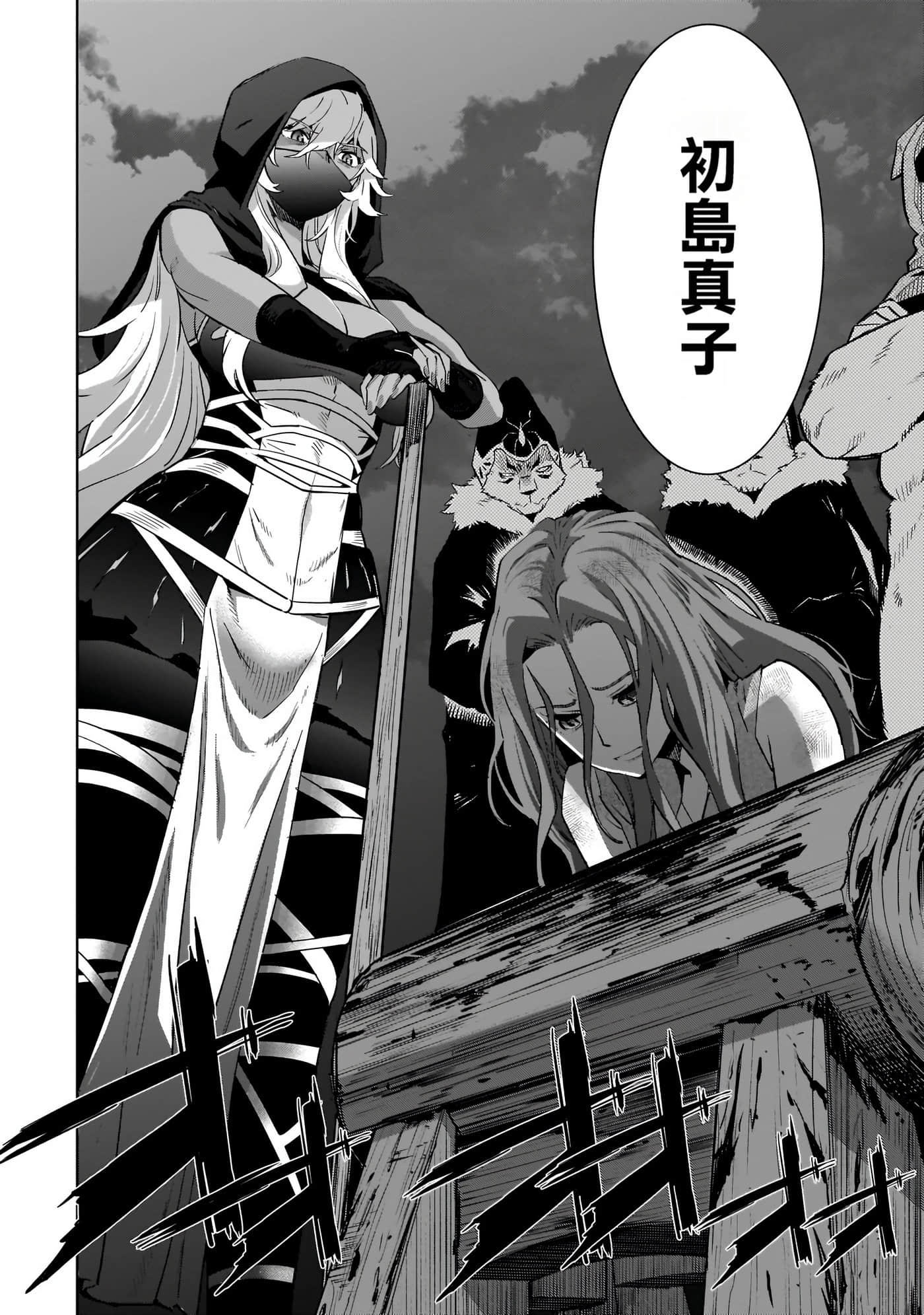 家族战纪【1-77话 54-77是生肉 3-10卷是文本替换】【ゲーム オブ ファミリア-家族戦記／Game obu Familia 家族戰記】-9