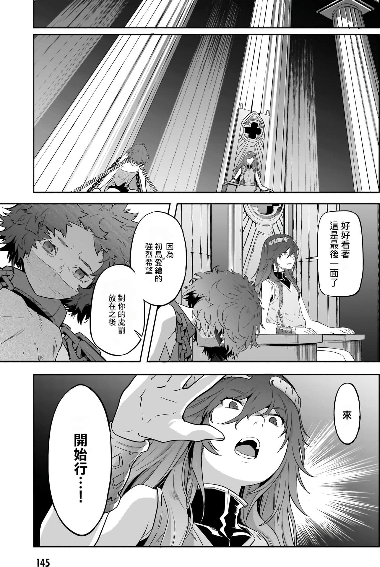 家族战纪【1-77话 54-77是生肉 3-10卷是文本替换】【ゲーム オブ ファミリア-家族戦記／Game obu Familia 家族戰記】-9