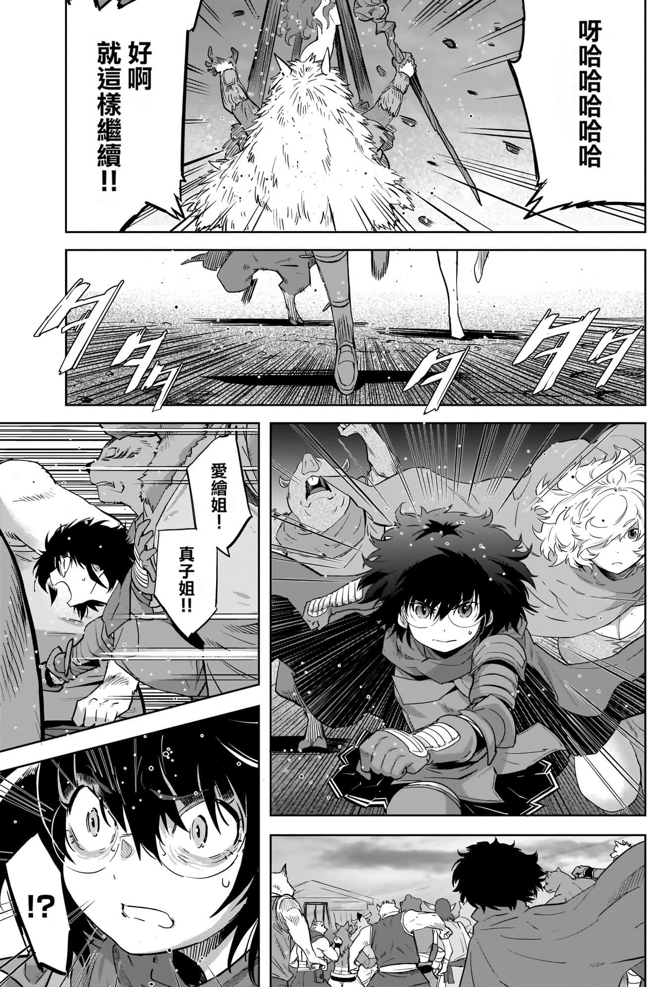 家族战纪【1-77话 54-77是生肉 3-10卷是文本替换】【ゲーム オブ ファミリア-家族戦記／Game obu Familia 家族戰記】-9