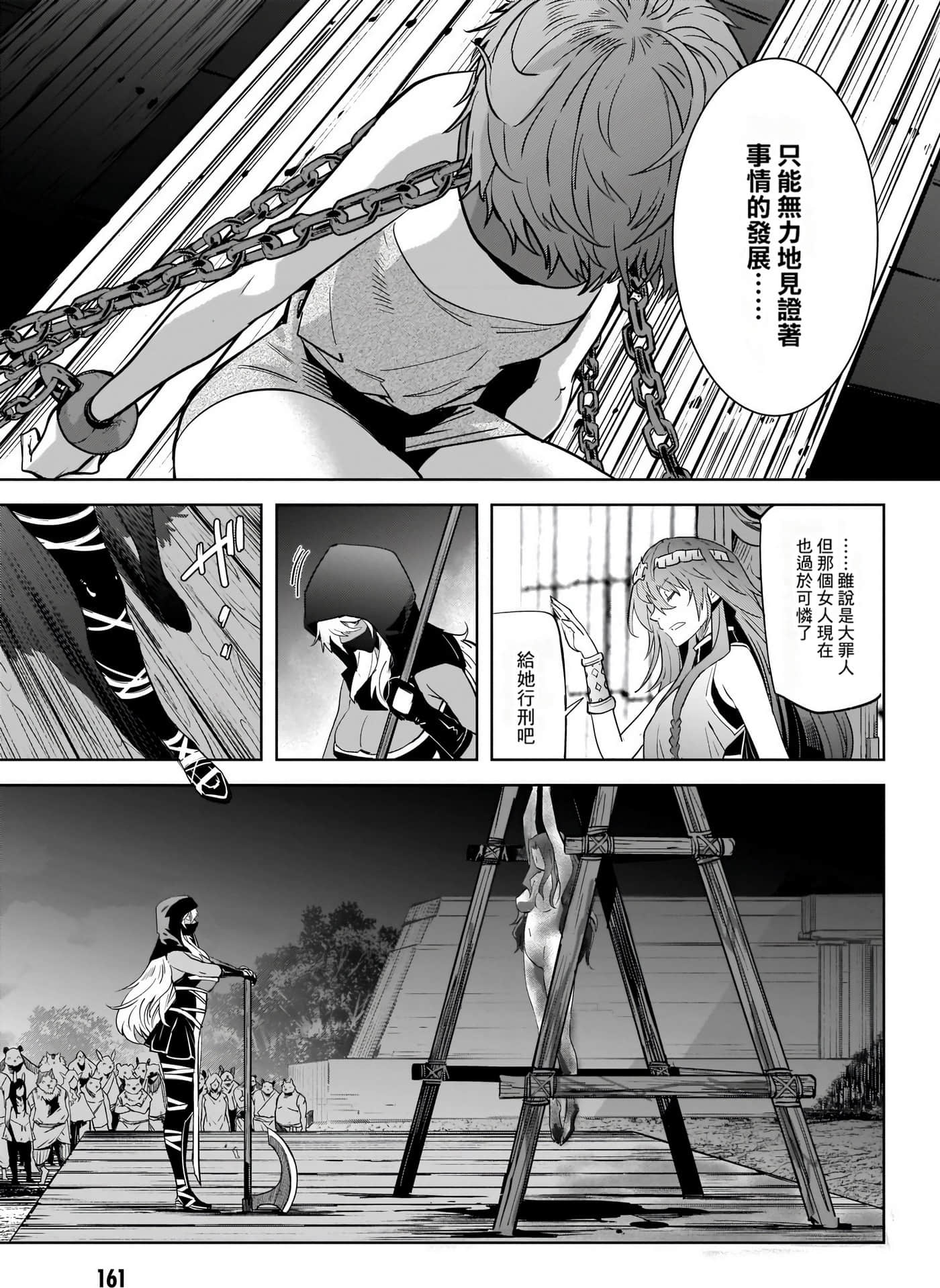 家族战纪【1-77话 54-77是生肉 3-10卷是文本替换】【ゲーム オブ ファミリア-家族戦記／Game obu Familia 家族戰記】-9