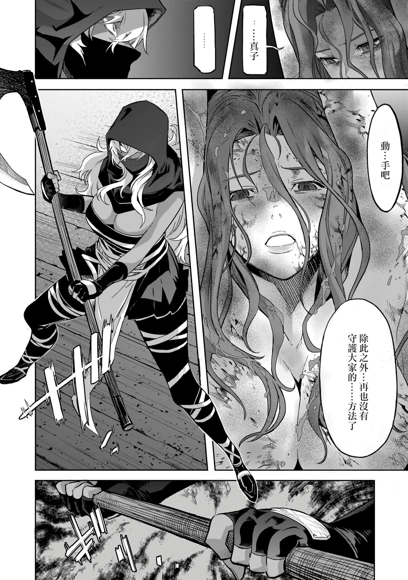 家族战纪【1-77话 54-77是生肉 3-10卷是文本替换】【ゲーム オブ ファミリア-家族戦記／Game obu Familia 家族戰記】-9