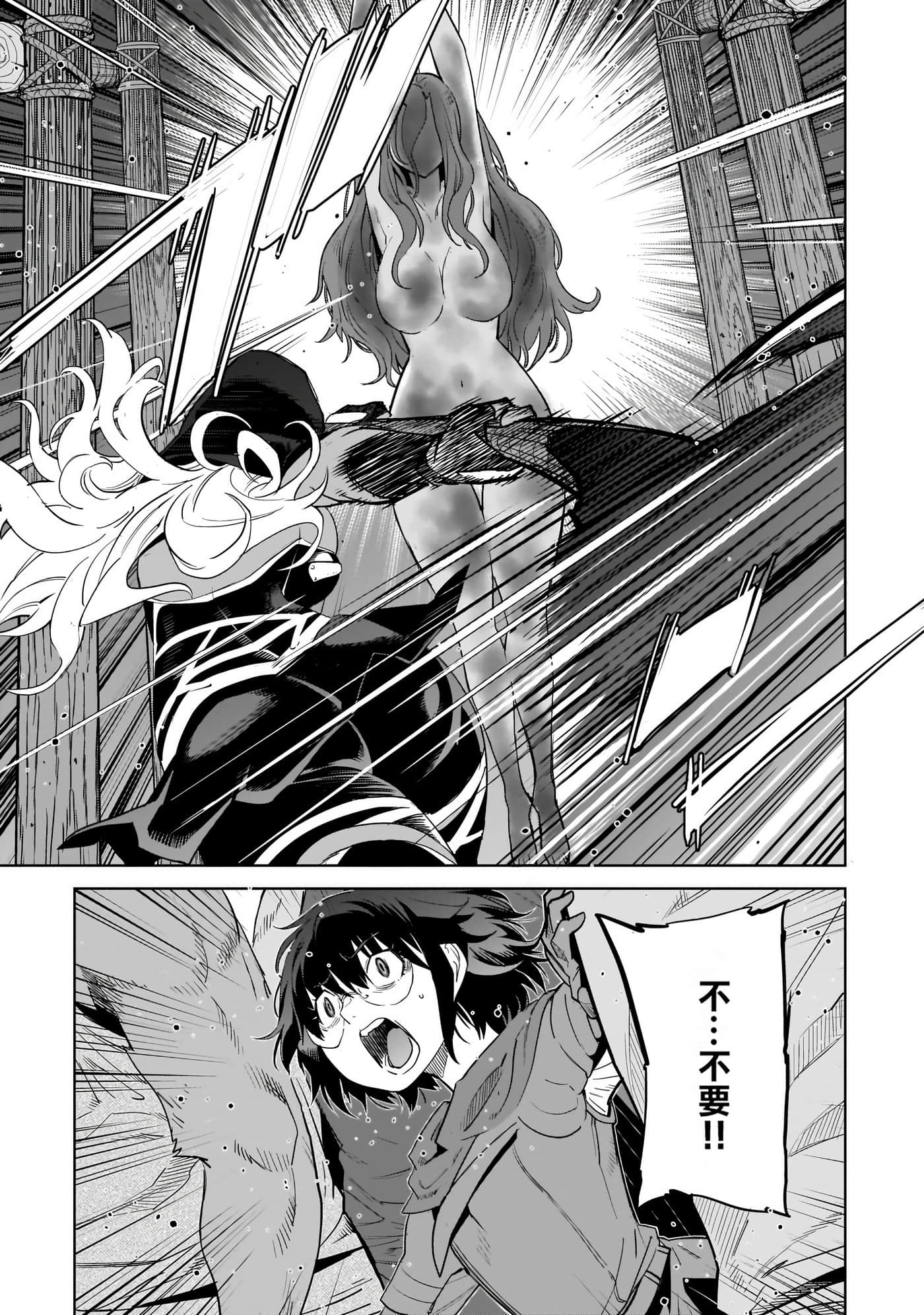 家族战纪【1-77话 54-77是生肉 3-10卷是文本替换】【ゲーム オブ ファミリア-家族戦記／Game obu Familia 家族戰記】-9