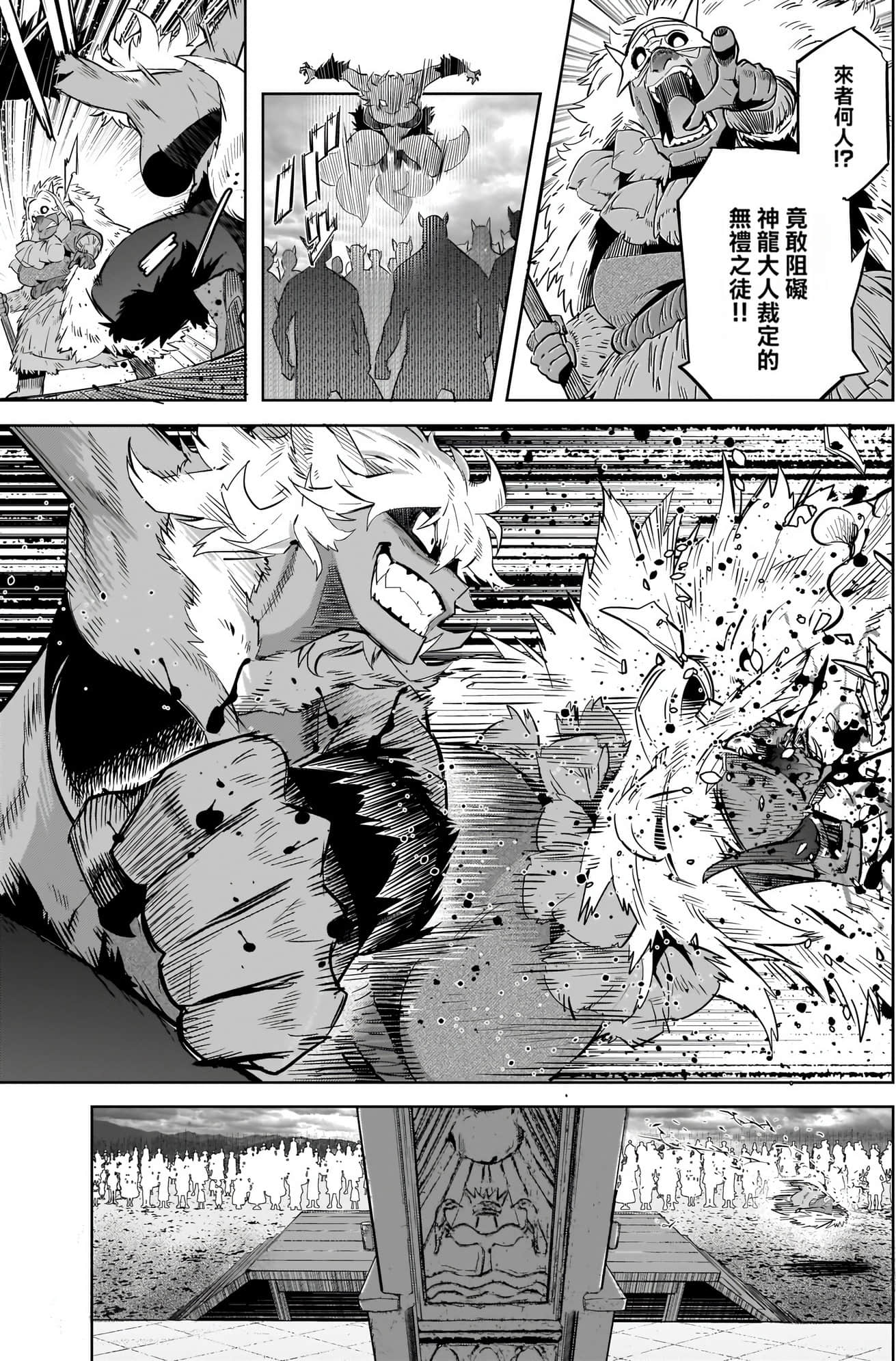 家族战纪【1-77话 54-77是生肉 3-10卷是文本替换】【ゲーム オブ ファミリア-家族戦記／Game obu Familia 家族戰記】-9