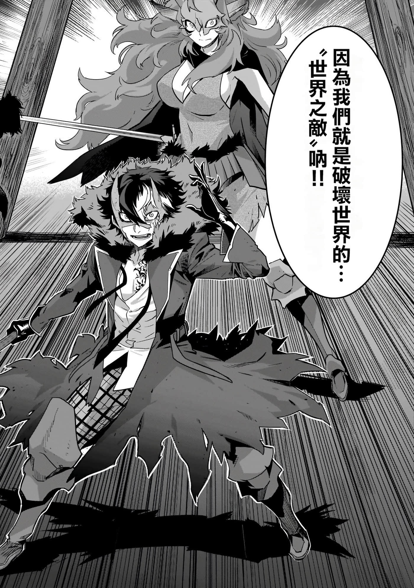 家族战纪【1-77话 54-77是生肉 3-10卷是文本替换】【ゲーム オブ ファミリア-家族戦記／Game obu Familia 家族戰記】-9