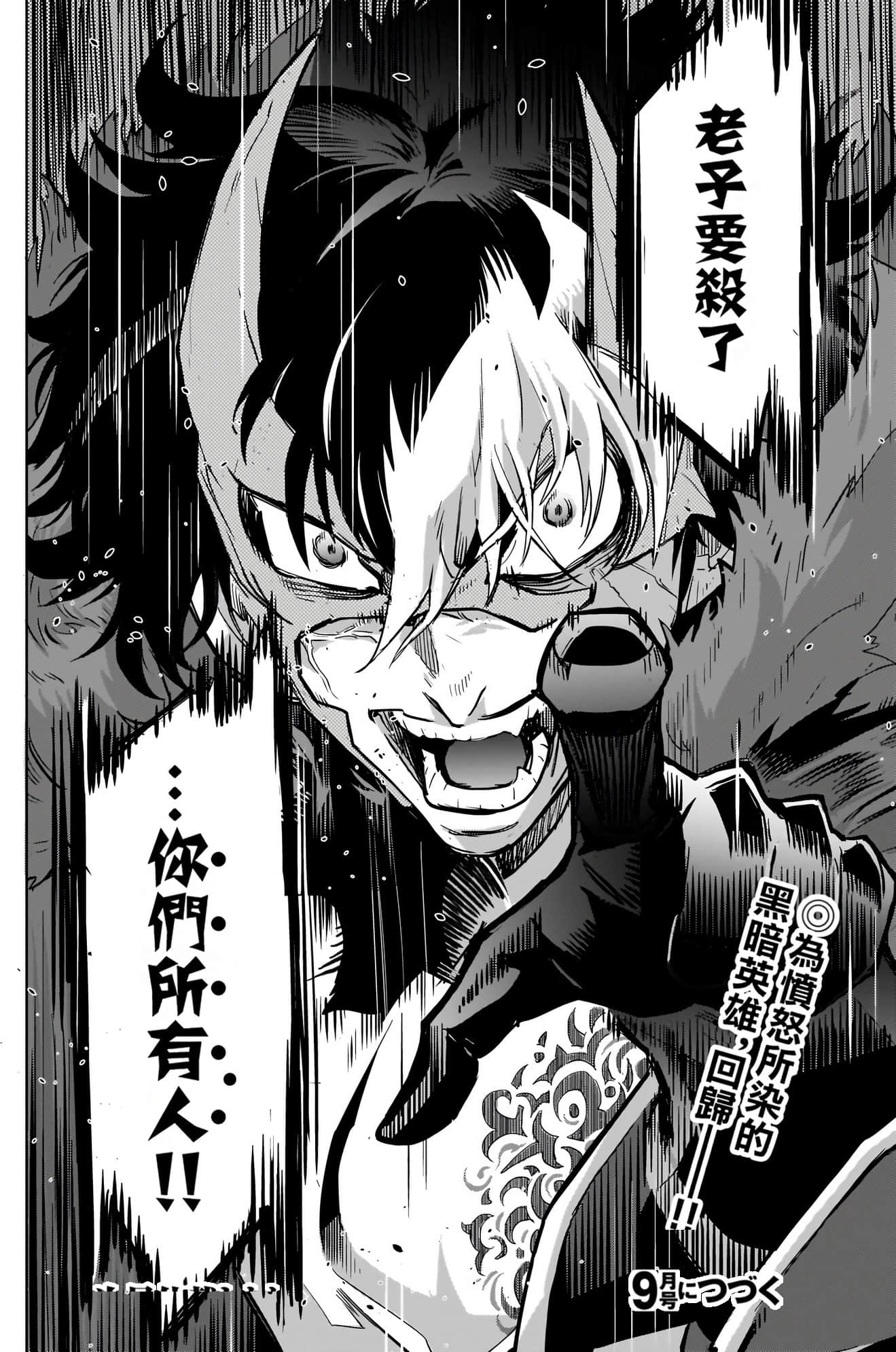 家族战纪【1-77话 54-77是生肉 3-10卷是文本替换】【ゲーム オブ ファミリア-家族戦記／Game obu Familia 家族戰記】-9