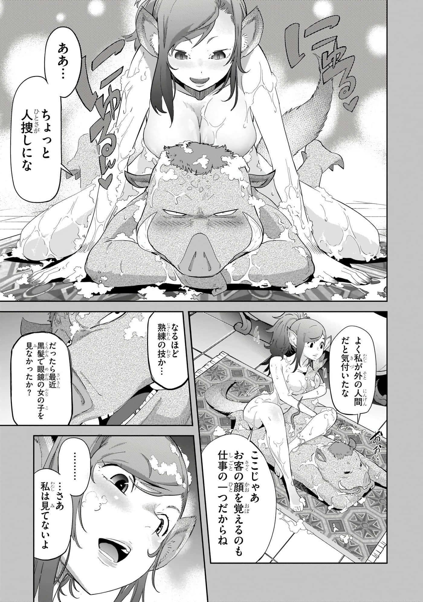 家族战纪【1-77话 54-77是生肉 3-10卷是文本替换】【ゲーム オブ ファミリア-家族戦記／Game obu Familia 家族戰記】-9