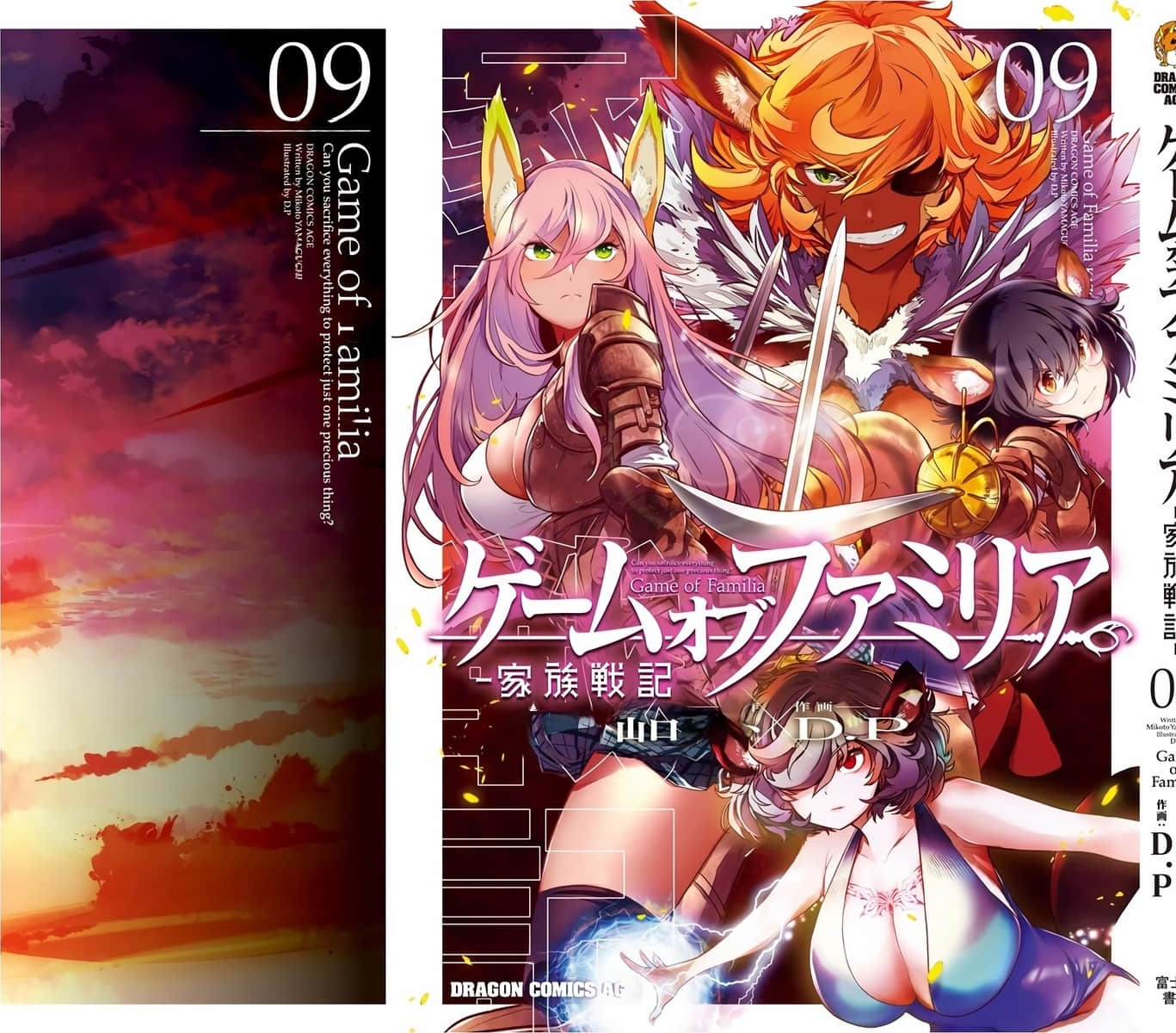 家族战纪【1-77话 54-77是生肉 3-10卷是文本替换】【ゲーム オブ ファミリア-家族戦記／Game obu Familia 家族戰記】-9