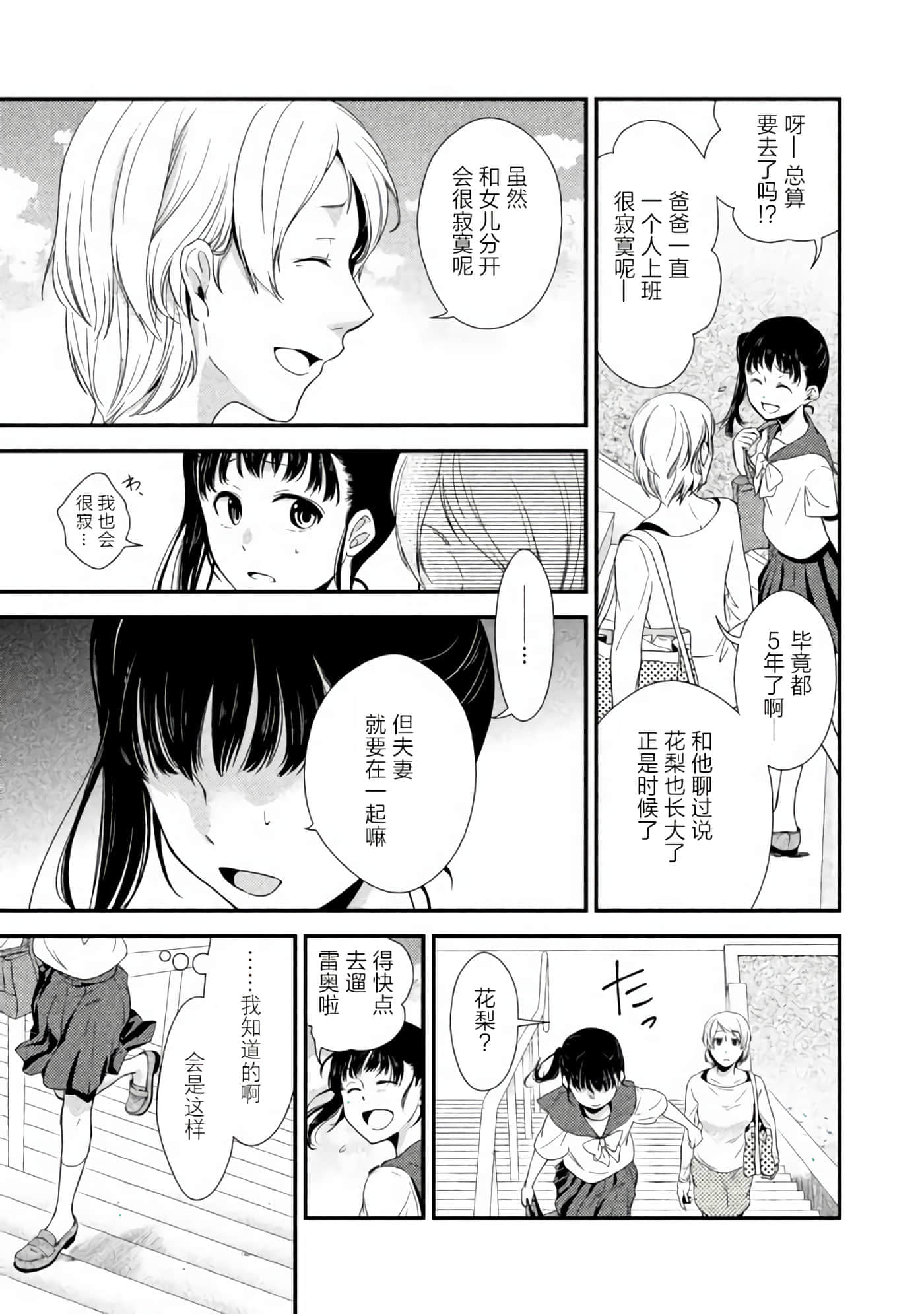 Fragile 病理医生岸京一郎之所见【1-126话 9-126是生肉】【フラジャイル 病理医岸京一郎の所見】-1