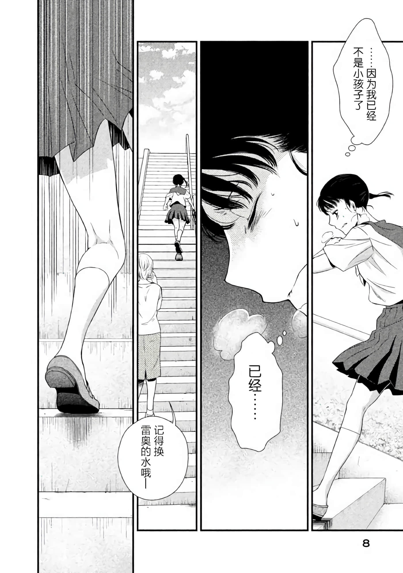 Fragile 病理医生岸京一郎之所见【1-126话 9-126是生肉】【フラジャイル 病理医岸京一郎の所見】-1