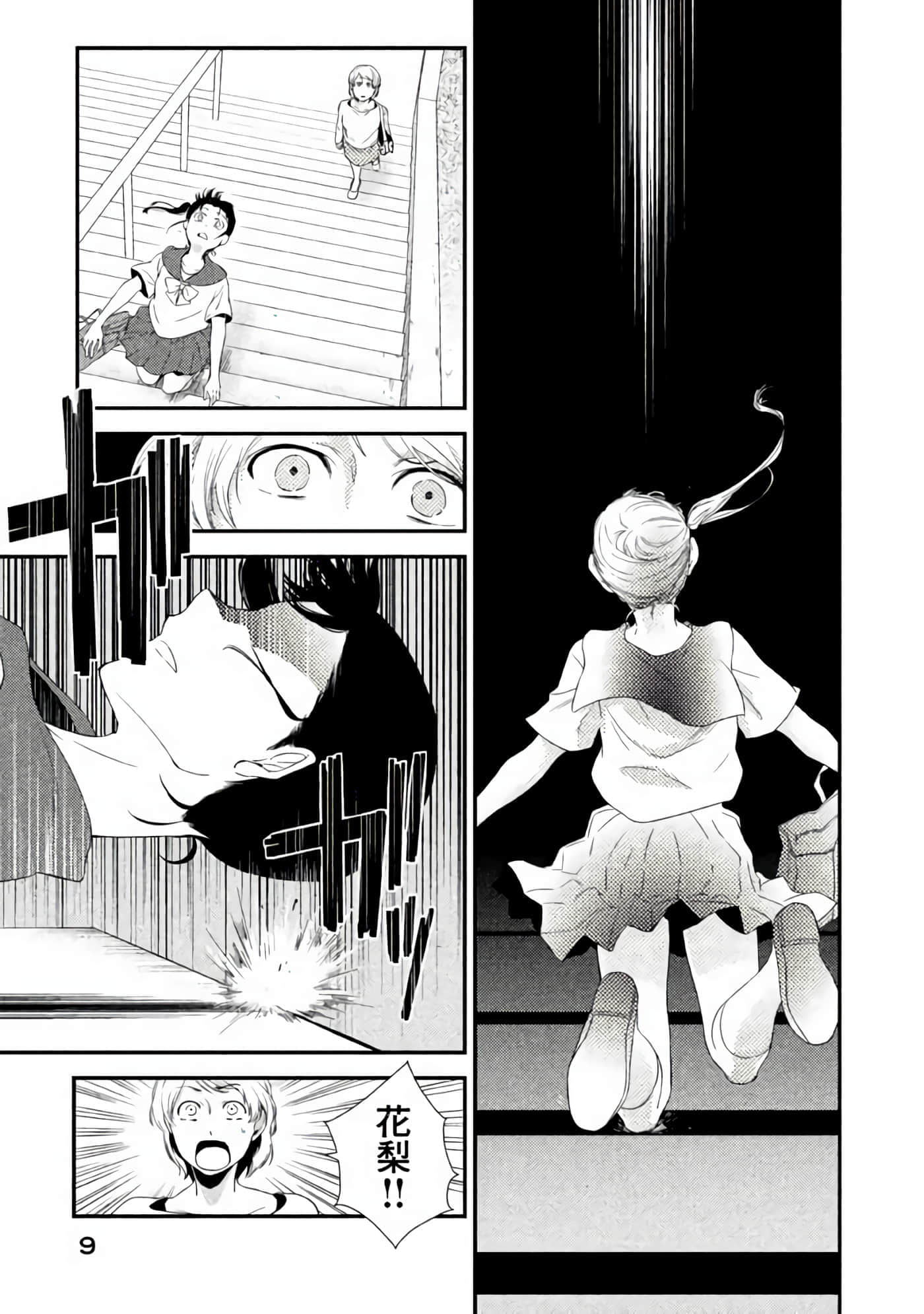 Fragile 病理医生岸京一郎之所见【1-126话 9-126是生肉】【フラジャイル 病理医岸京一郎の所見】-1