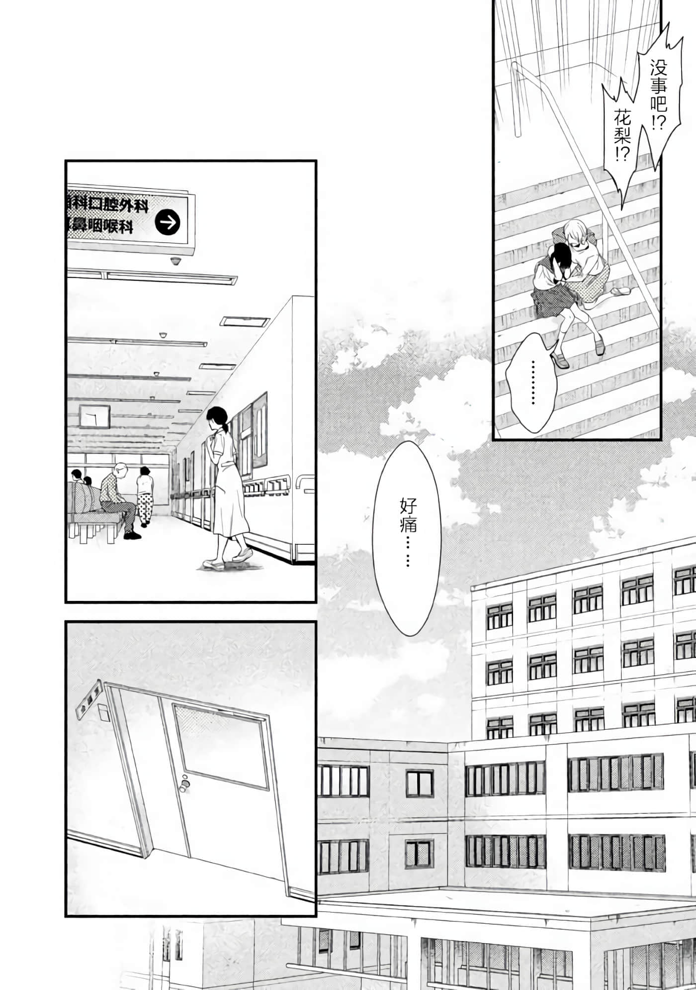 Fragile 病理医生岸京一郎之所见【1-126话 9-126是生肉】【フラジャイル 病理医岸京一郎の所見】-1