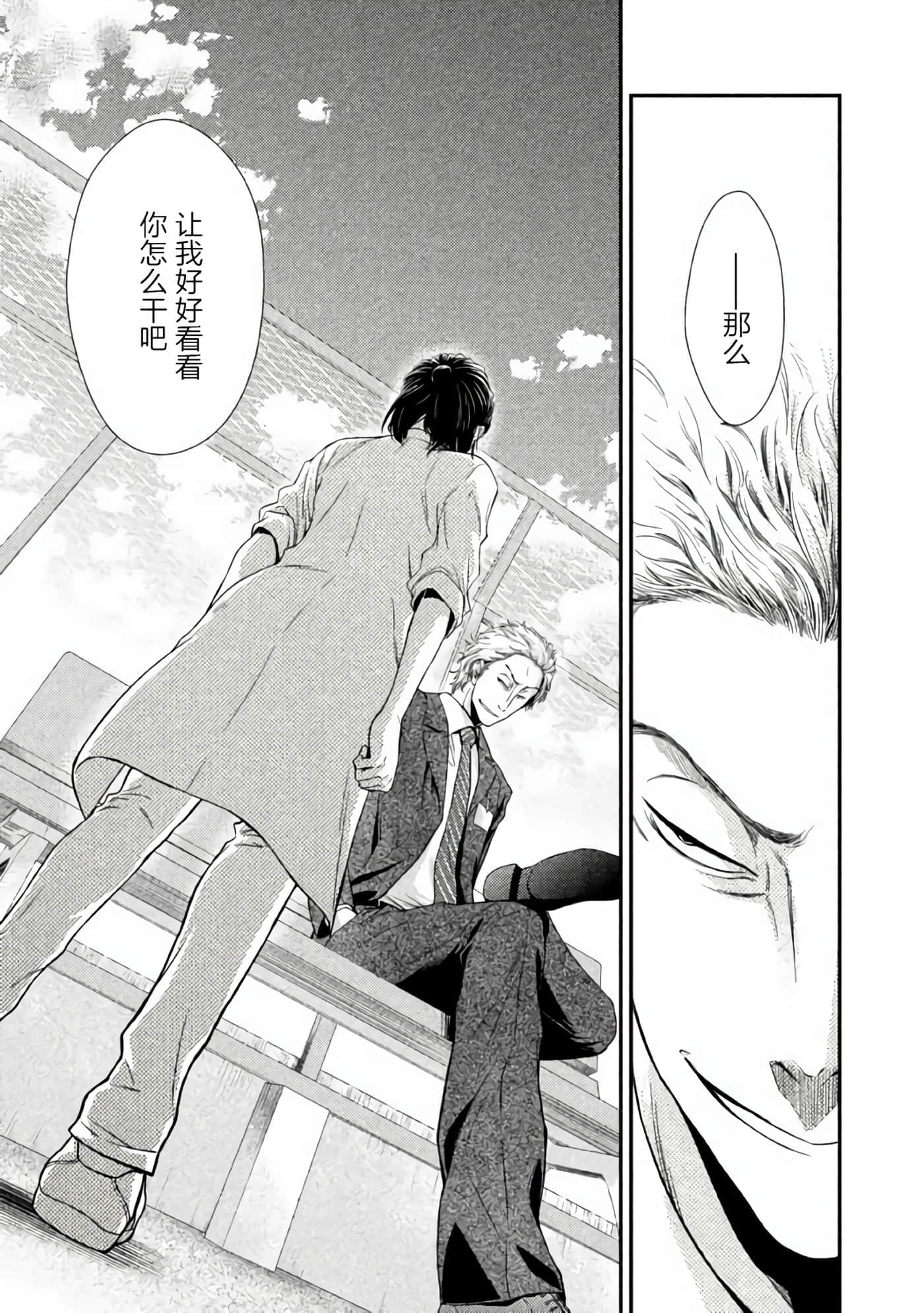 Fragile 病理医生岸京一郎之所见【1-126话 9-126是生肉】【フラジャイル 病理医岸京一郎の所見】-1