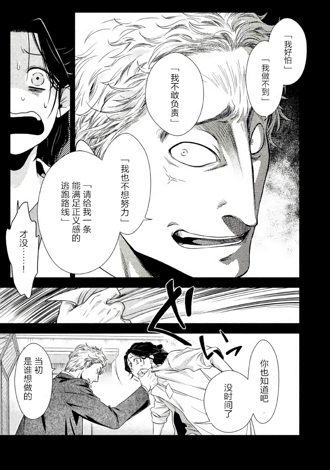 Fragile 病理医生岸京一郎之所见【1-126话 9-126是生肉】【フラジャイル 病理医岸京一郎の所見】-1