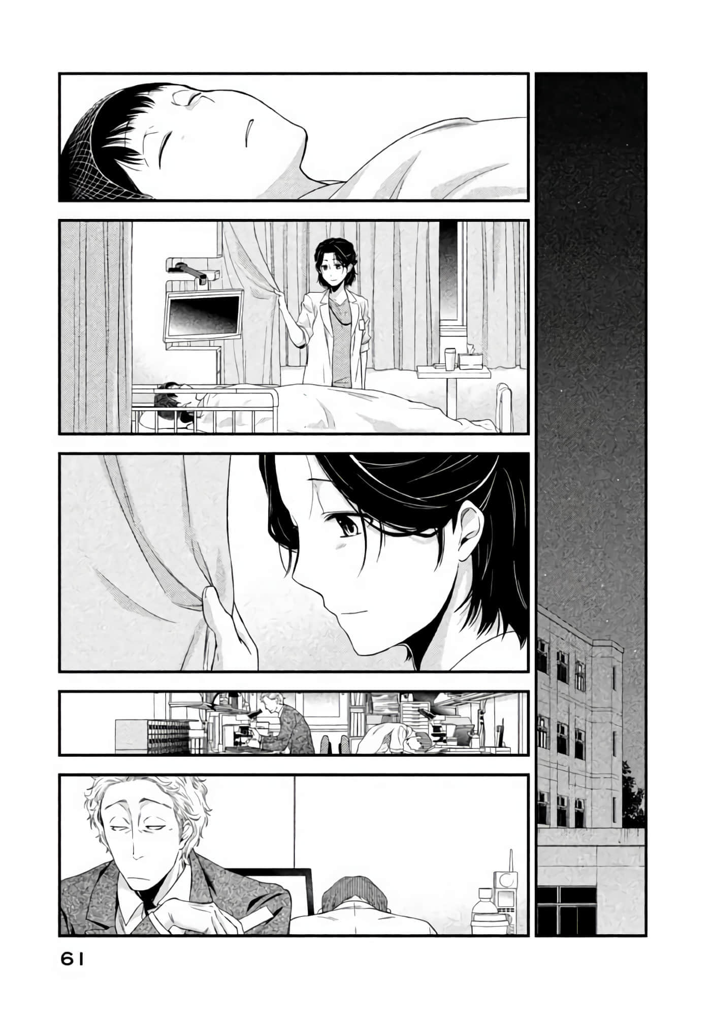 Fragile 病理医生岸京一郎之所见【1-126话 9-126是生肉】【フラジャイル 病理医岸京一郎の所見】-1