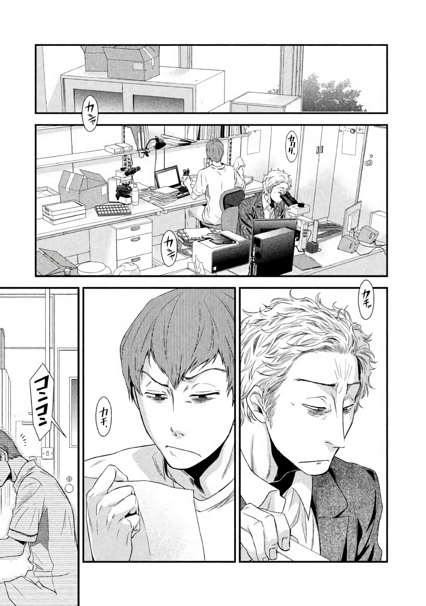 Fragile 病理医生岸京一郎之所见【1-126话 9-126是生肉】【フラジャイル 病理医岸京一郎の所見】-1