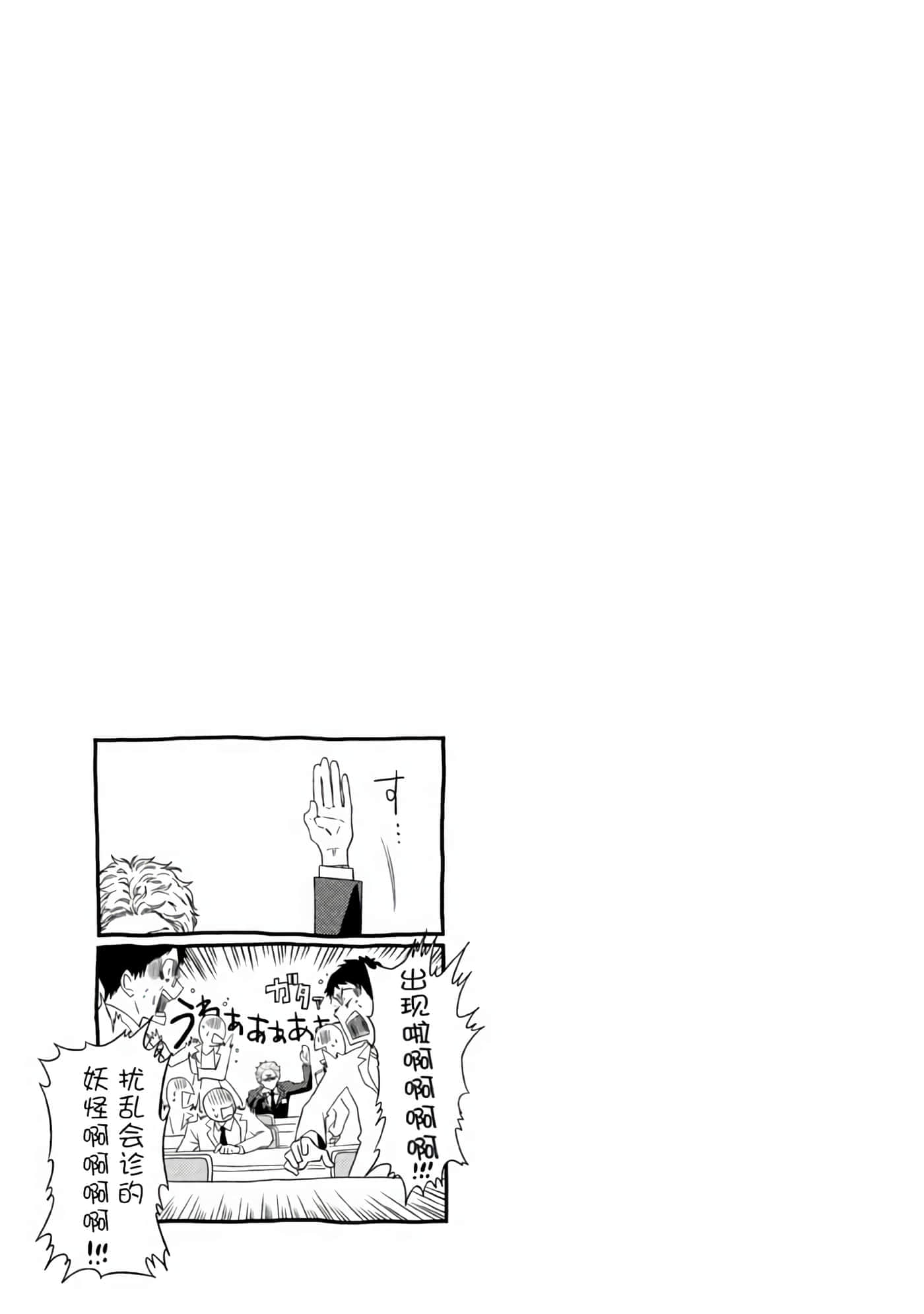 Fragile 病理医生岸京一郎之所见【1-126话 9-126是生肉】【フラジャイル 病理医岸京一郎の所見】-1