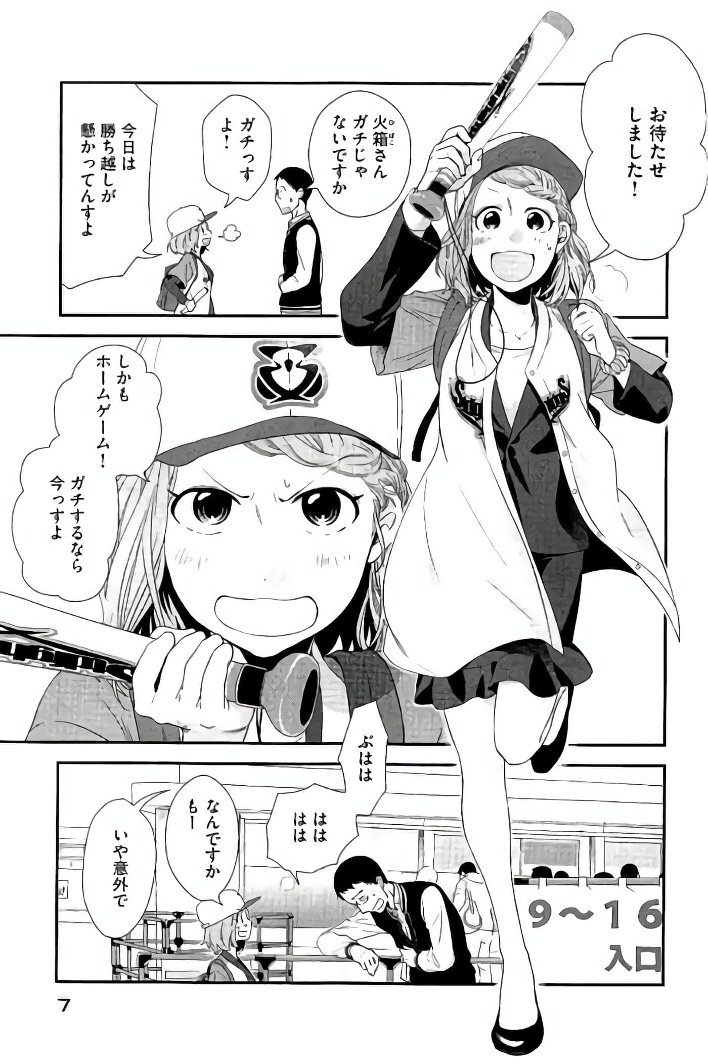 Fragile 病理医生岸京一郎之所见【1-126话 9-126是生肉】【フラジャイル 病理医岸京一郎の所見】-13-16