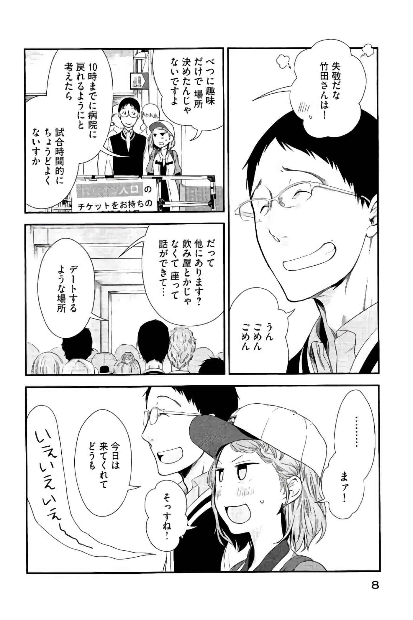 Fragile 病理医生岸京一郎之所见【1-126话 9-126是生肉】【フラジャイル 病理医岸京一郎の所見】-13-16