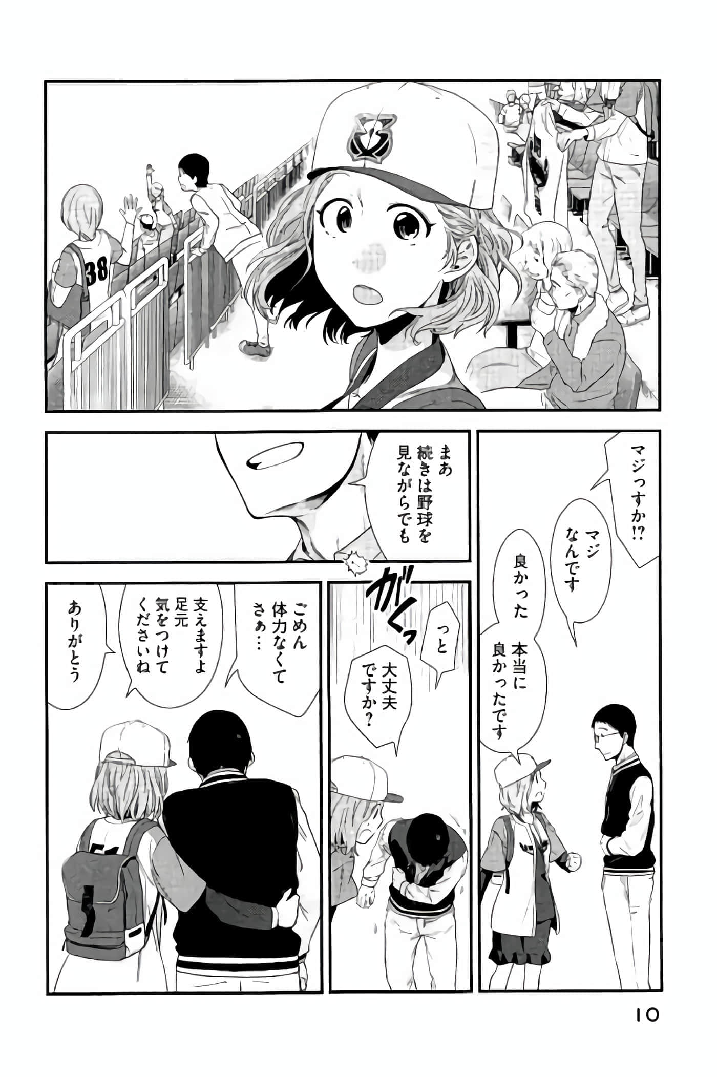 Fragile 病理医生岸京一郎之所见【1-126话 9-126是生肉】【フラジャイル 病理医岸京一郎の所見】-13-16