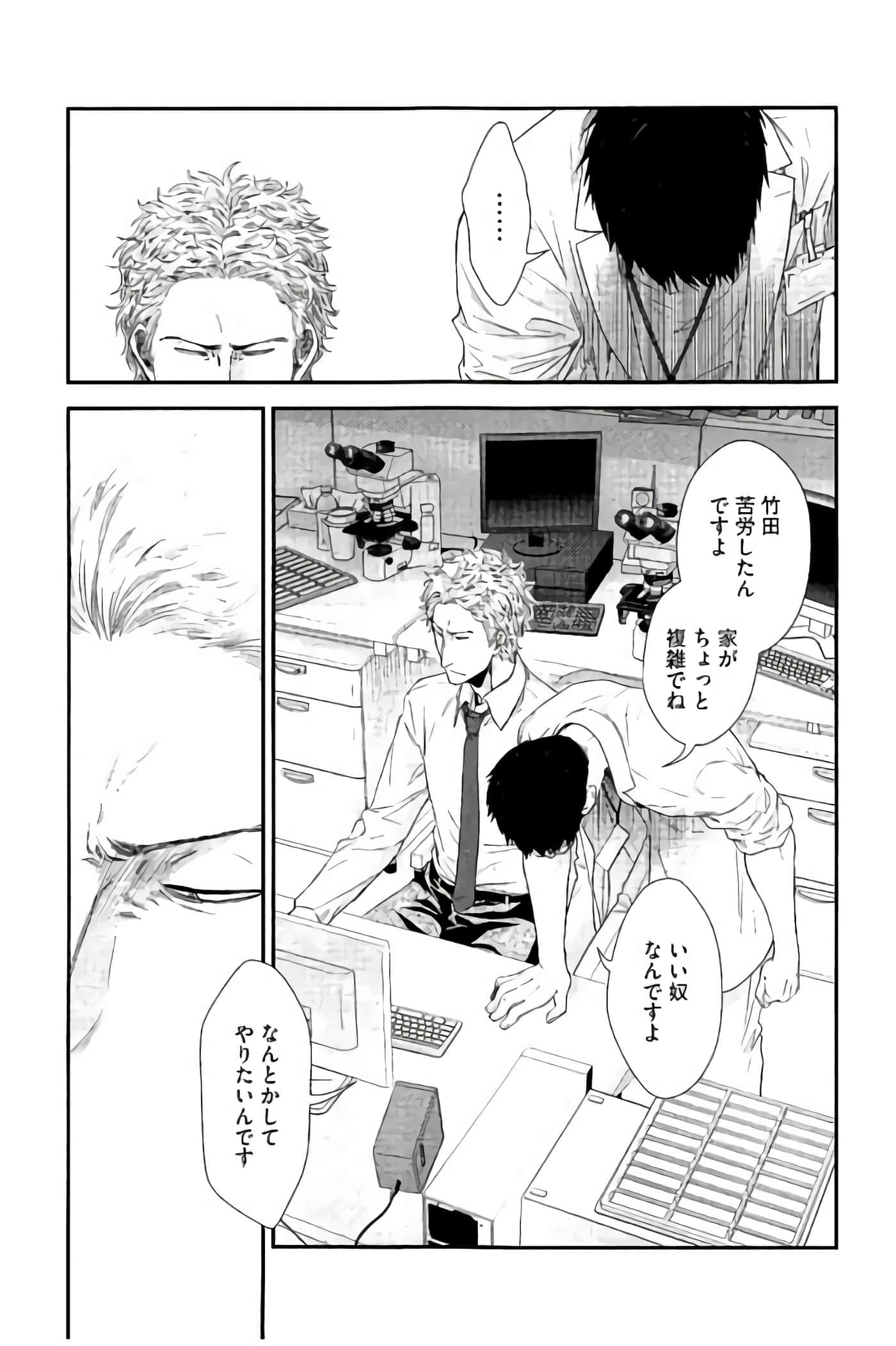 Fragile 病理医生岸京一郎之所见【1-126话 9-126是生肉】【フラジャイル 病理医岸京一郎の所見】-13-16