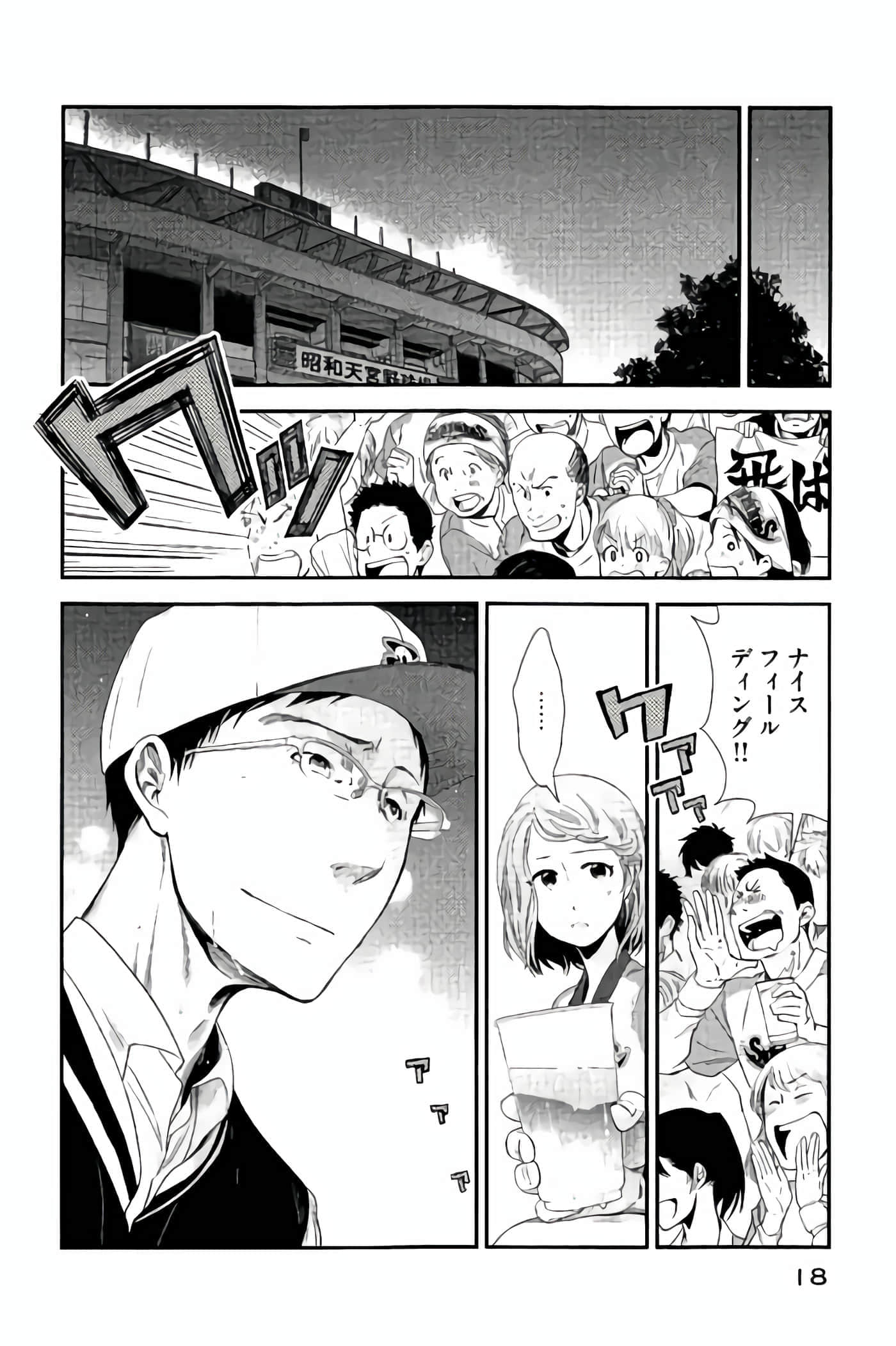 Fragile 病理医生岸京一郎之所见【1-126话 9-126是生肉】【フラジャイル 病理医岸京一郎の所見】-13-16