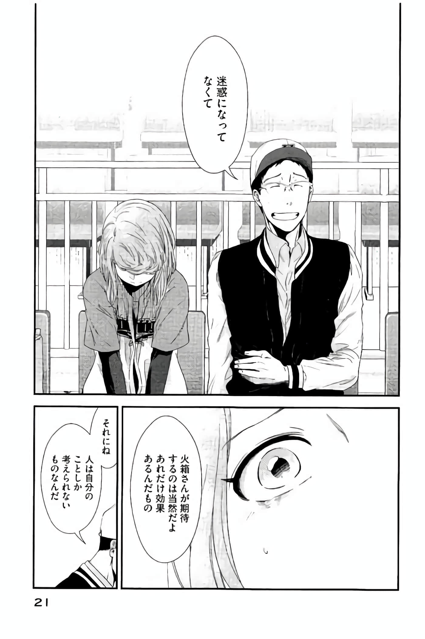 Fragile 病理医生岸京一郎之所见【1-126话 9-126是生肉】【フラジャイル 病理医岸京一郎の所見】-13-16