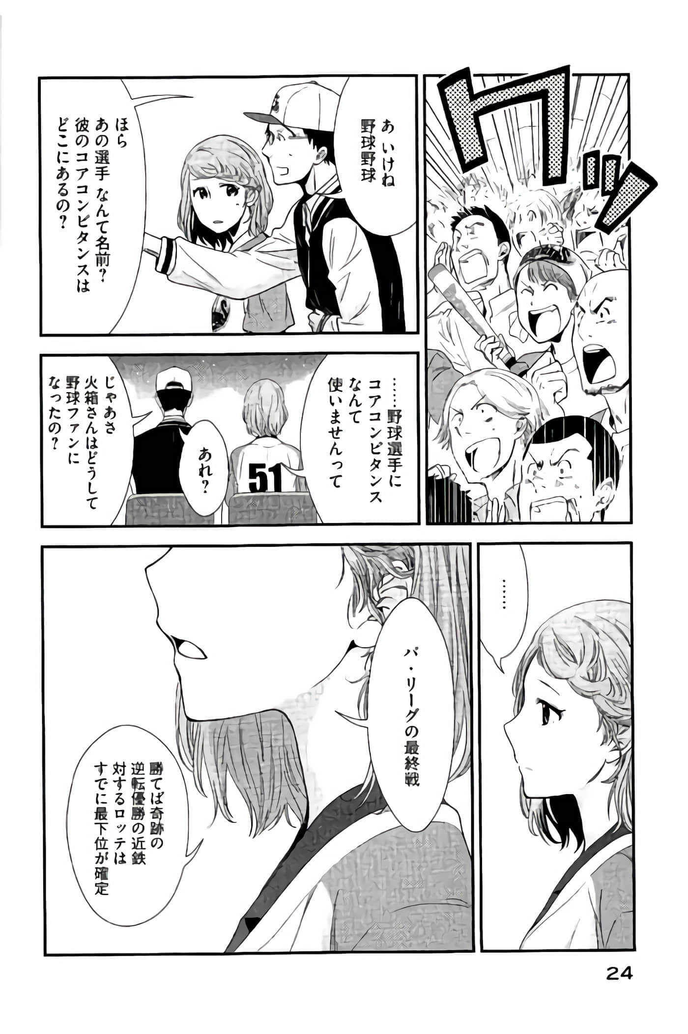 Fragile 病理医生岸京一郎之所见【1-126话 9-126是生肉】【フラジャイル 病理医岸京一郎の所見】-13-16