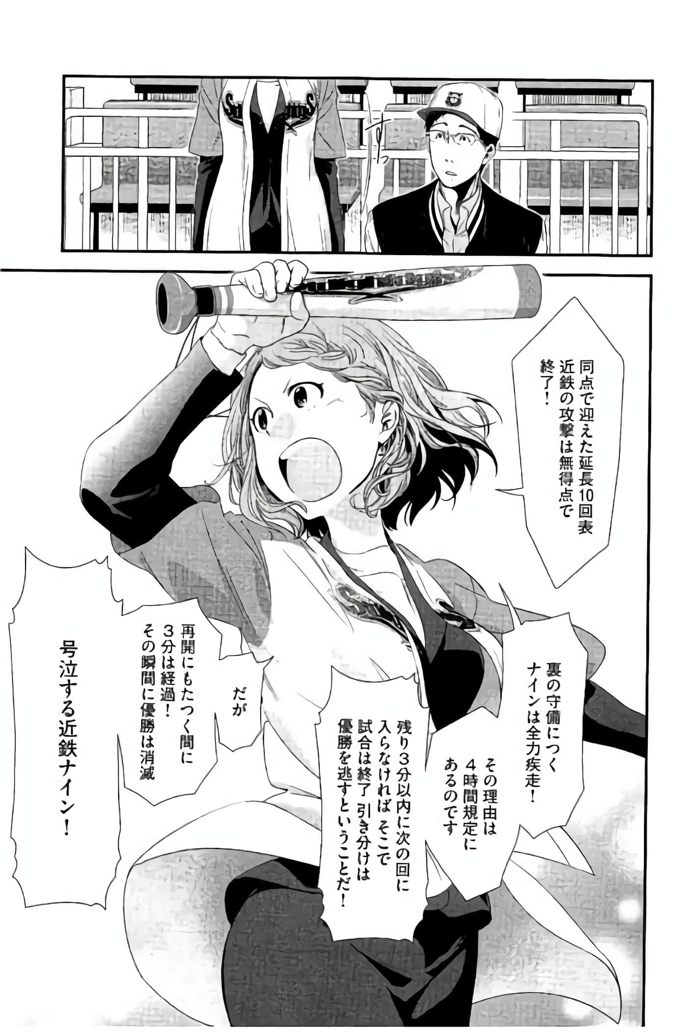 Fragile 病理医生岸京一郎之所见【1-126话 9-126是生肉】【フラジャイル 病理医岸京一郎の所見】-13-16