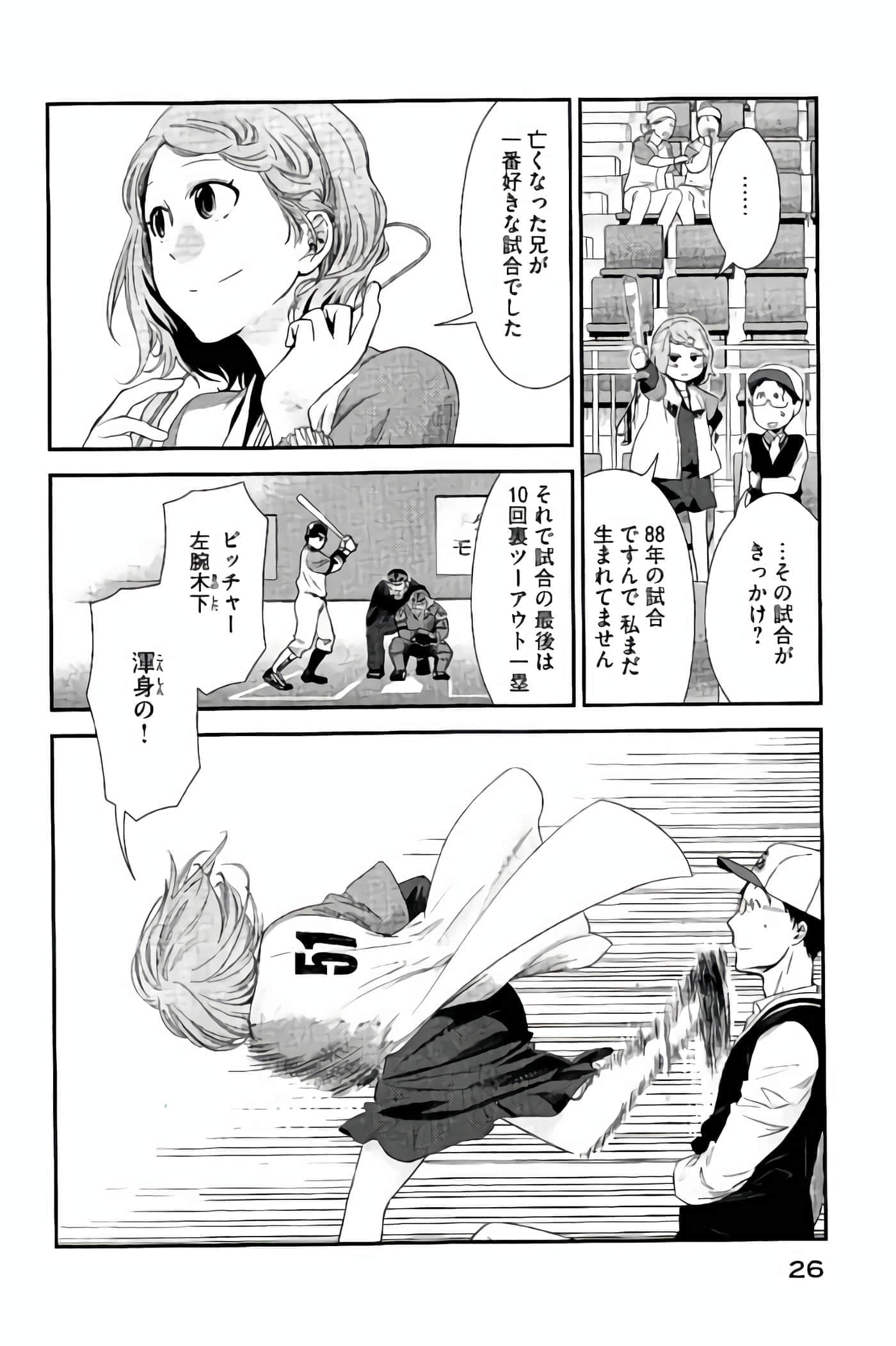 Fragile 病理医生岸京一郎之所见【1-126话 9-126是生肉】【フラジャイル 病理医岸京一郎の所見】-13-16