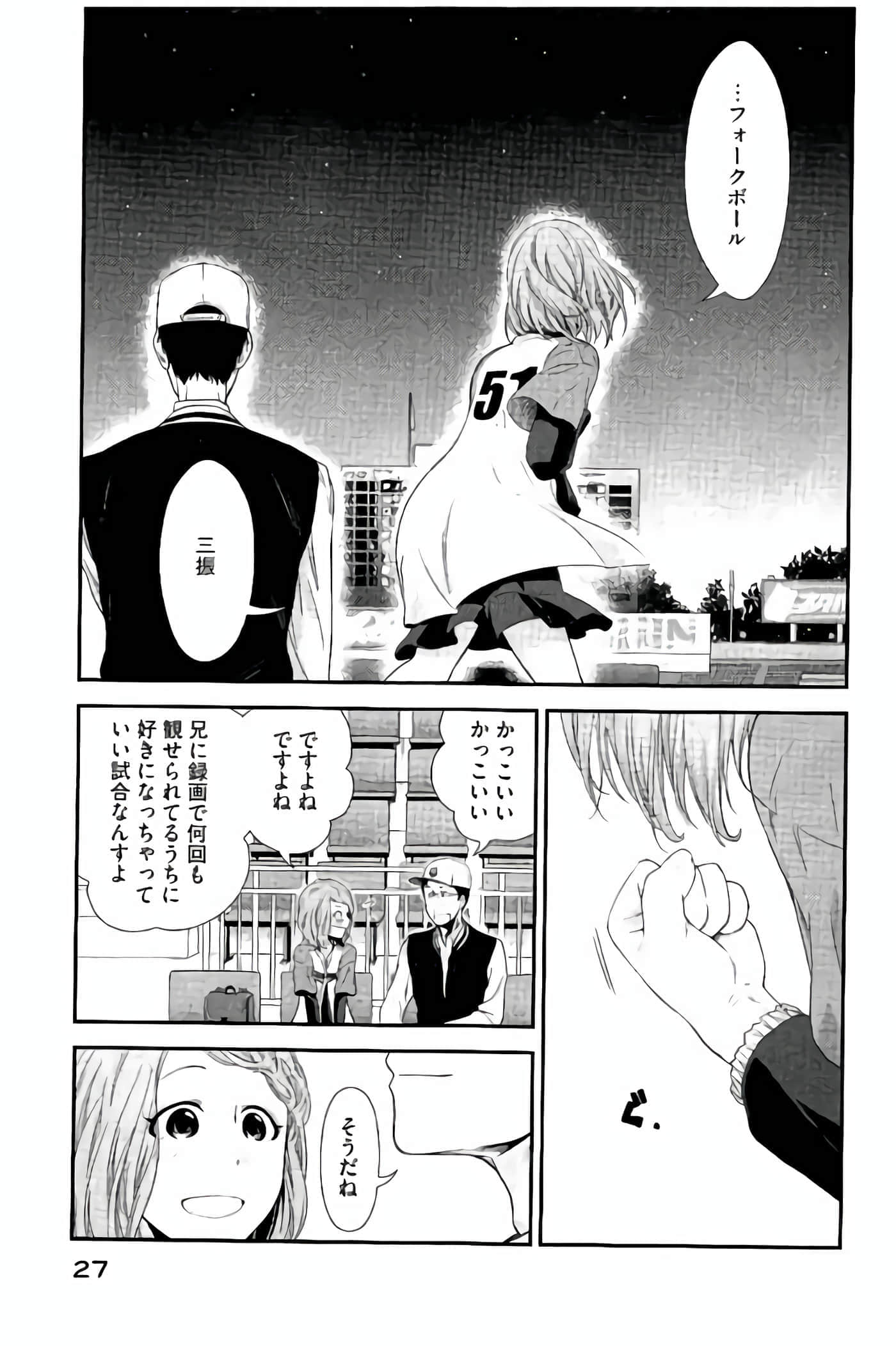 Fragile 病理医生岸京一郎之所见【1-126话 9-126是生肉】【フラジャイル 病理医岸京一郎の所見】-13-16