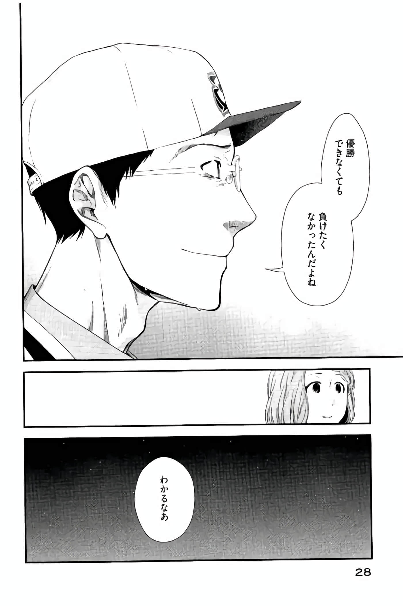 Fragile 病理医生岸京一郎之所见【1-126话 9-126是生肉】【フラジャイル 病理医岸京一郎の所見】-13-16