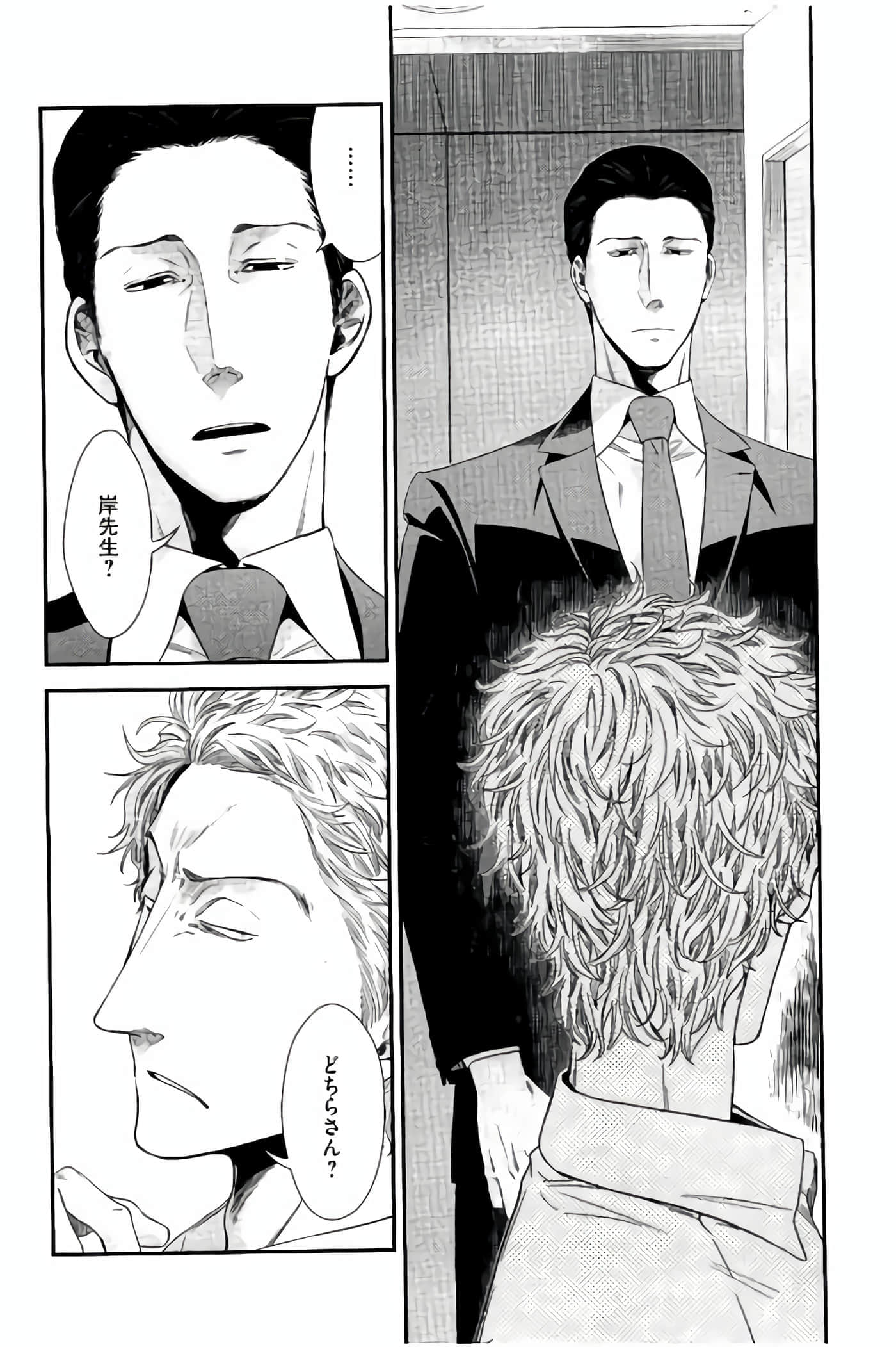 Fragile 病理医生岸京一郎之所见【1-126话 9-126是生肉】【フラジャイル 病理医岸京一郎の所見】-13-16