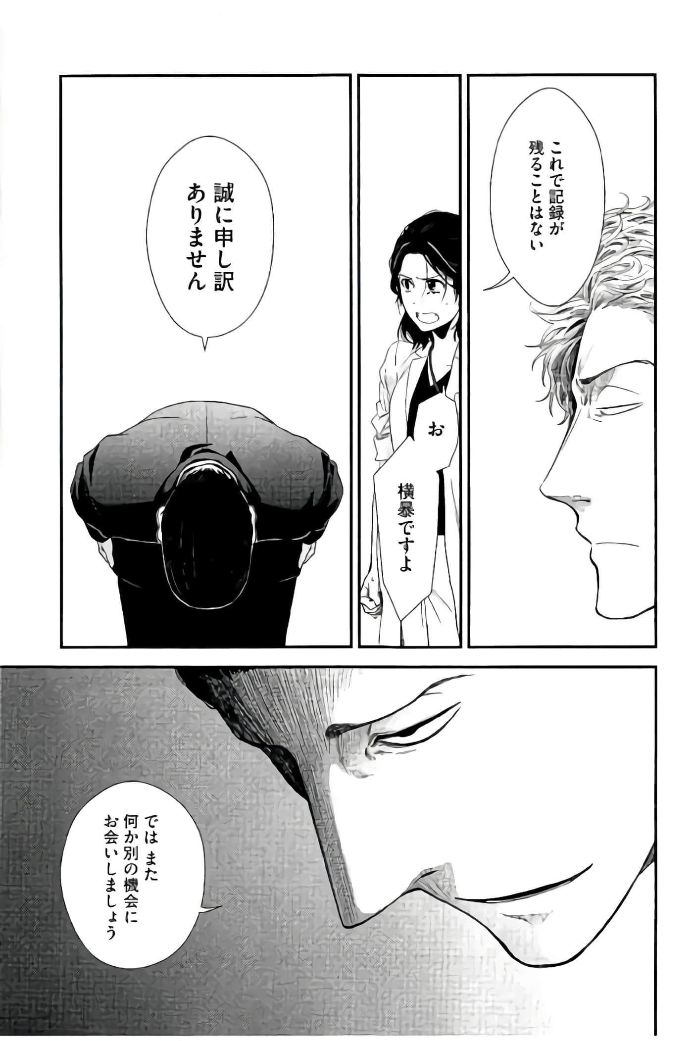 Fragile 病理医生岸京一郎之所见【1-126话 9-126是生肉】【フラジャイル 病理医岸京一郎の所見】-13-16