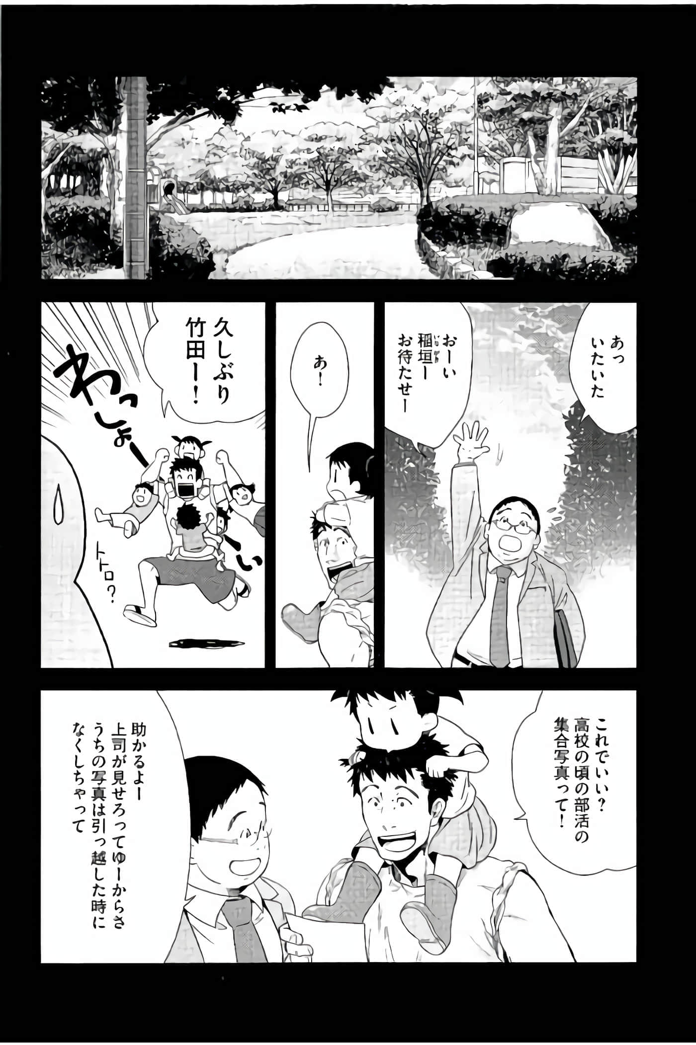 Fragile 病理医生岸京一郎之所见【1-126话 9-126是生肉】【フラジャイル 病理医岸京一郎の所見】-13-16