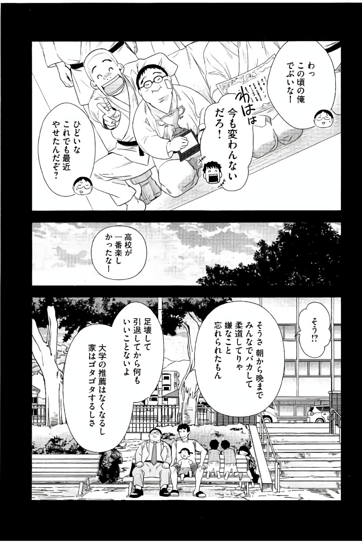 Fragile 病理医生岸京一郎之所见【1-126话 9-126是生肉】【フラジャイル 病理医岸京一郎の所見】-13-16