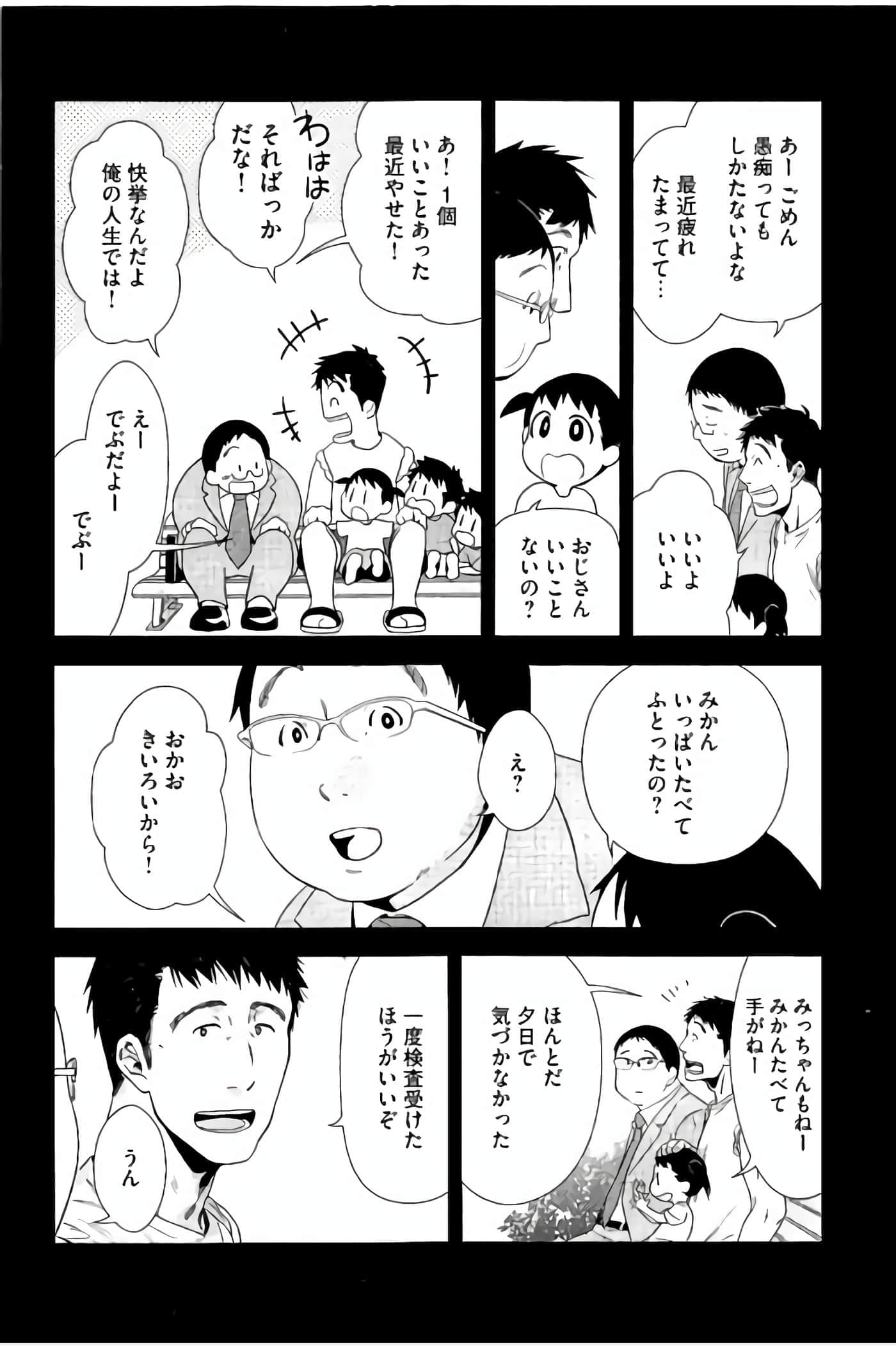 Fragile 病理医生岸京一郎之所见【1-126话 9-126是生肉】【フラジャイル 病理医岸京一郎の所見】-13-16
