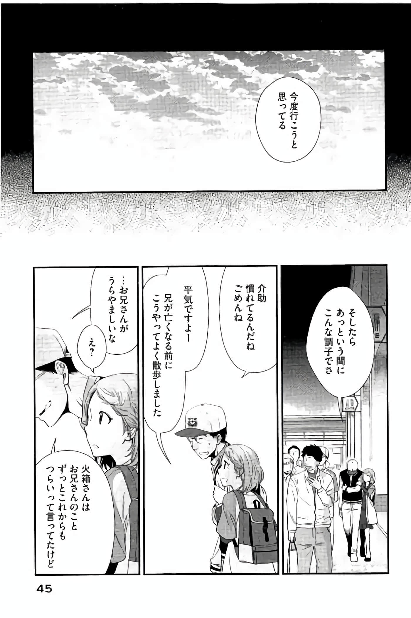 Fragile 病理医生岸京一郎之所见【1-126话 9-126是生肉】【フラジャイル 病理医岸京一郎の所見】-13-16