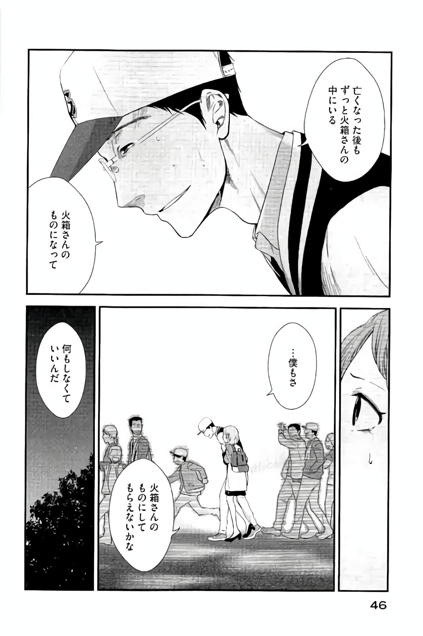 Fragile 病理医生岸京一郎之所见【1-126话 9-126是生肉】【フラジャイル 病理医岸京一郎の所見】-13-16