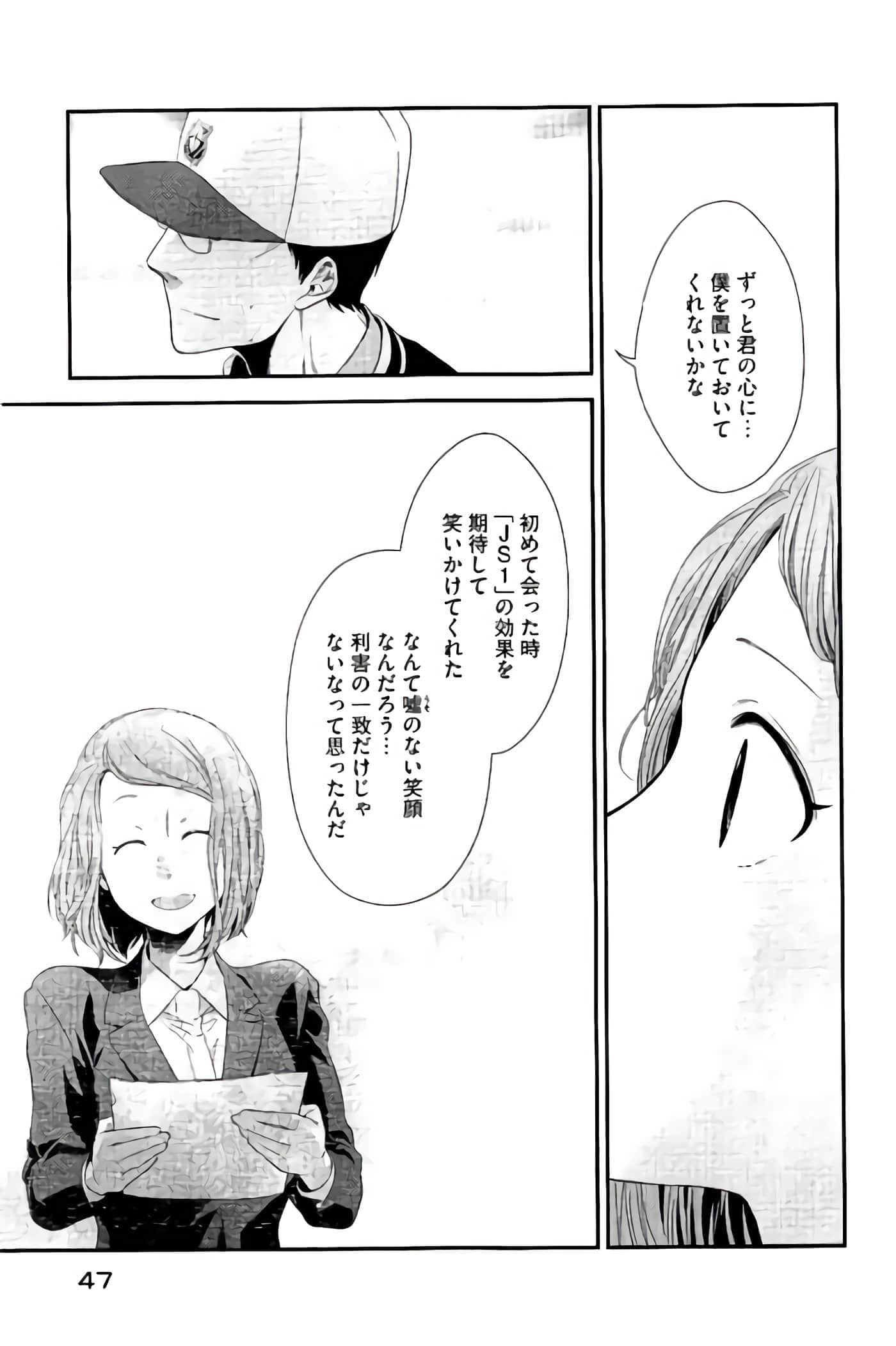 Fragile 病理医生岸京一郎之所见【1-126话 9-126是生肉】【フラジャイル 病理医岸京一郎の所見】-13-16