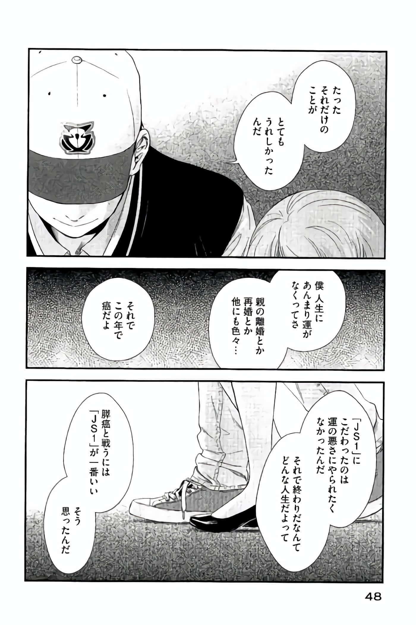 Fragile 病理医生岸京一郎之所见【1-126话 9-126是生肉】【フラジャイル 病理医岸京一郎の所見】-13-16