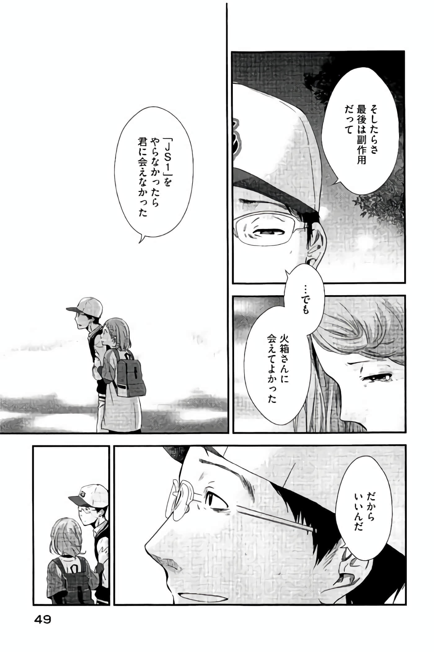 Fragile 病理医生岸京一郎之所见【1-126话 9-126是生肉】【フラジャイル 病理医岸京一郎の所見】-13-16