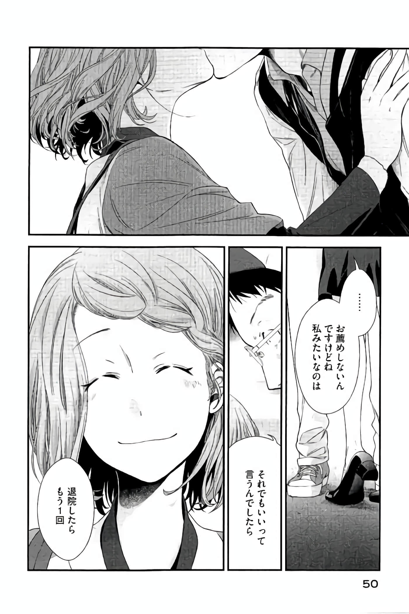 Fragile 病理医生岸京一郎之所见【1-126话 9-126是生肉】【フラジャイル 病理医岸京一郎の所見】-13-16